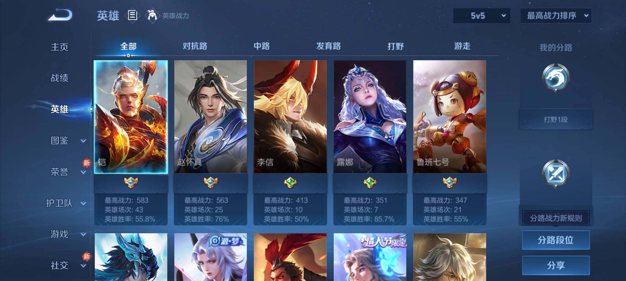 WZCMY4249978王者荣耀账号详情图3