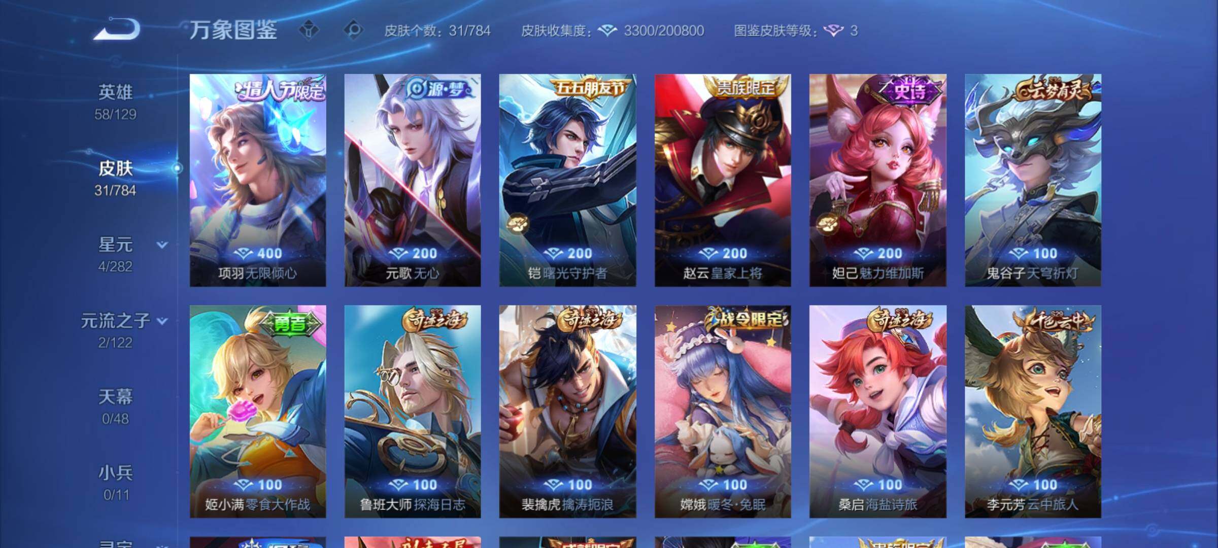 WZCMY4249978王者荣耀账号详情图6