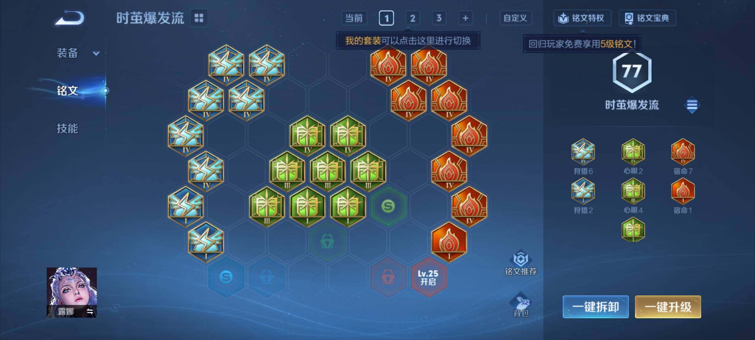 WZCMY4249978王者荣耀账号详情图8