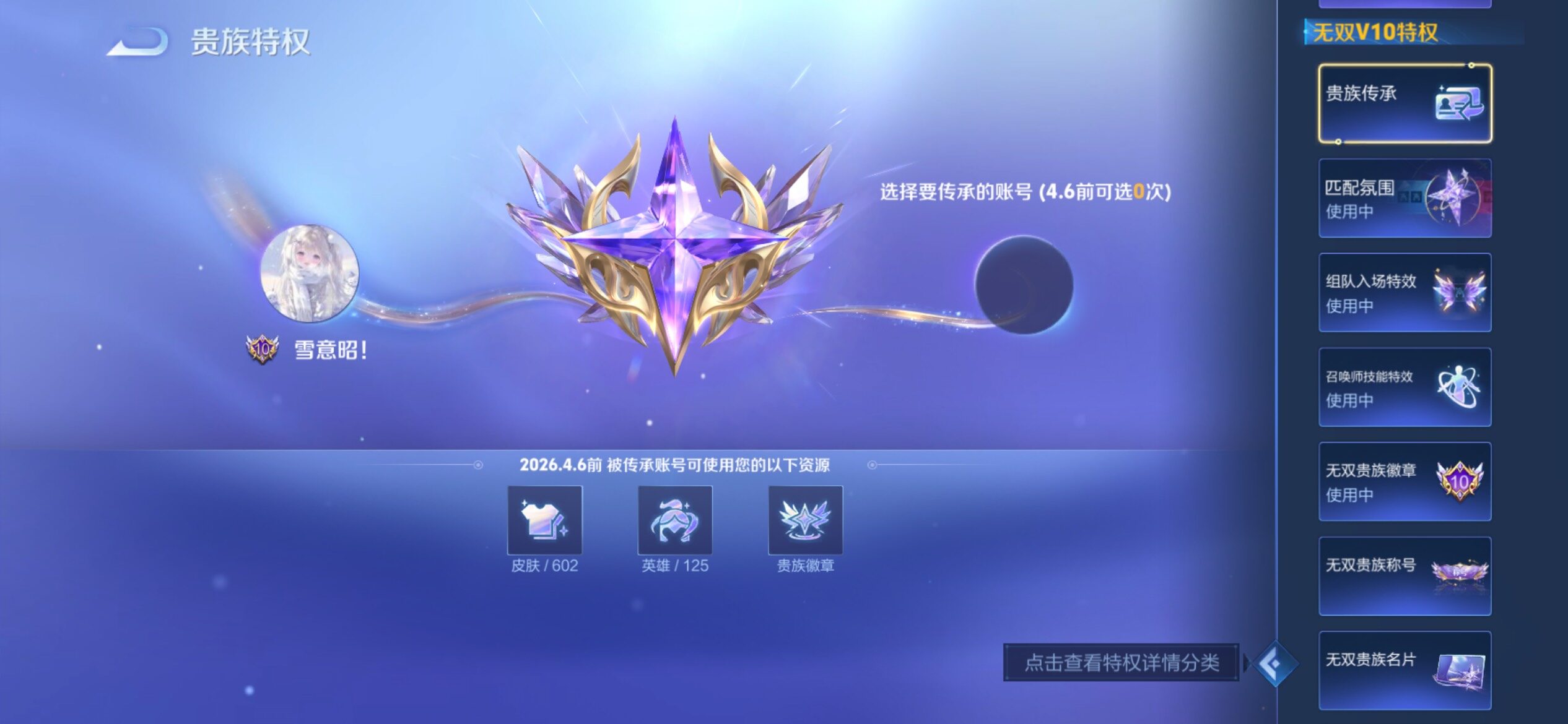 WZCMY4249461王者荣耀账号详情图5 WZCMY4249461王者荣耀账号详情图5