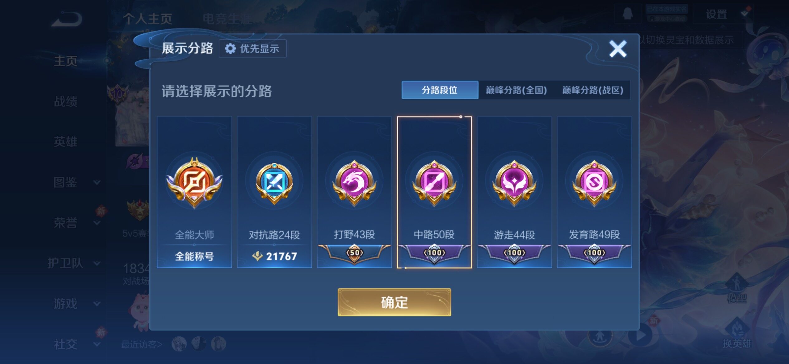 WZCMY4249461王者荣耀账号详情图10 WZCMY4249461王者荣耀账号详情图10