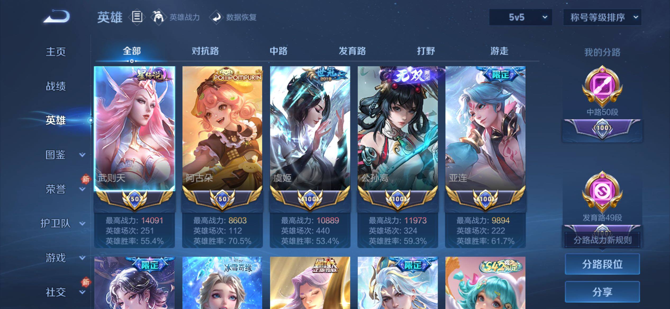 WZCMY4249461王者荣耀账号详情图6 WZCMY4249461王者荣耀账号详情图6