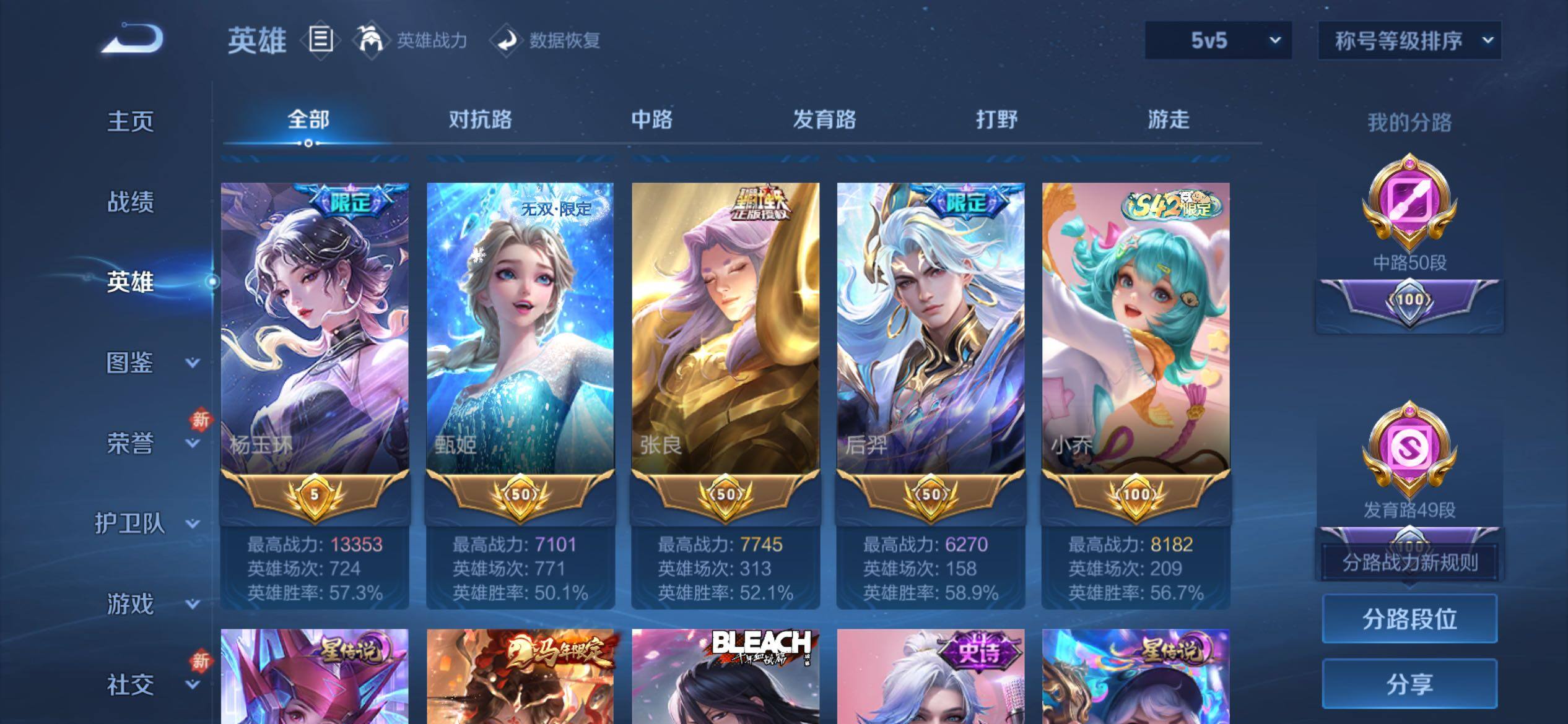 WZCMY4249461王者荣耀账号详情图7 WZCMY4249461王者荣耀账号详情图7