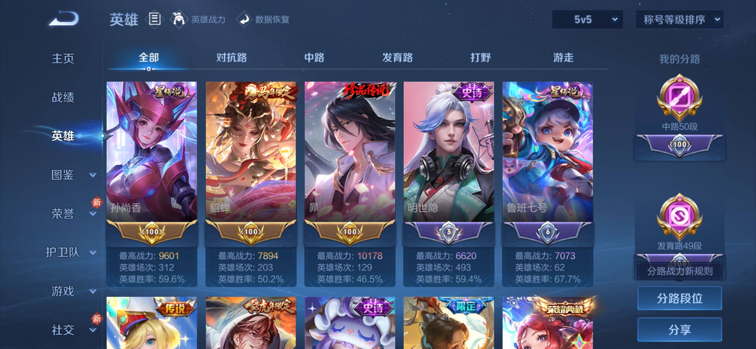 WZCMY4249461王者荣耀账号详情图8 WZCMY4249461王者荣耀账号详情图8