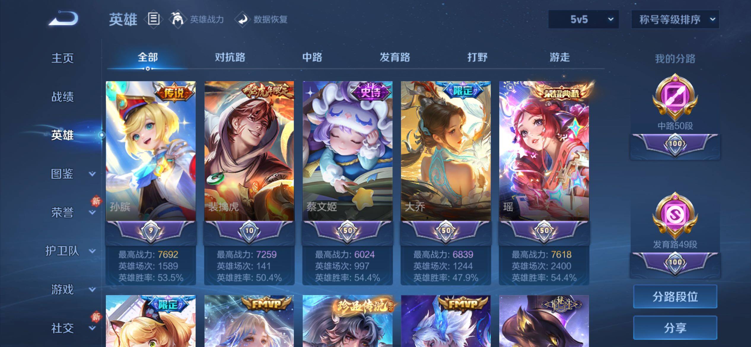 WZCMY4249461王者荣耀账号详情图9 WZCMY4249461王者荣耀账号详情图9