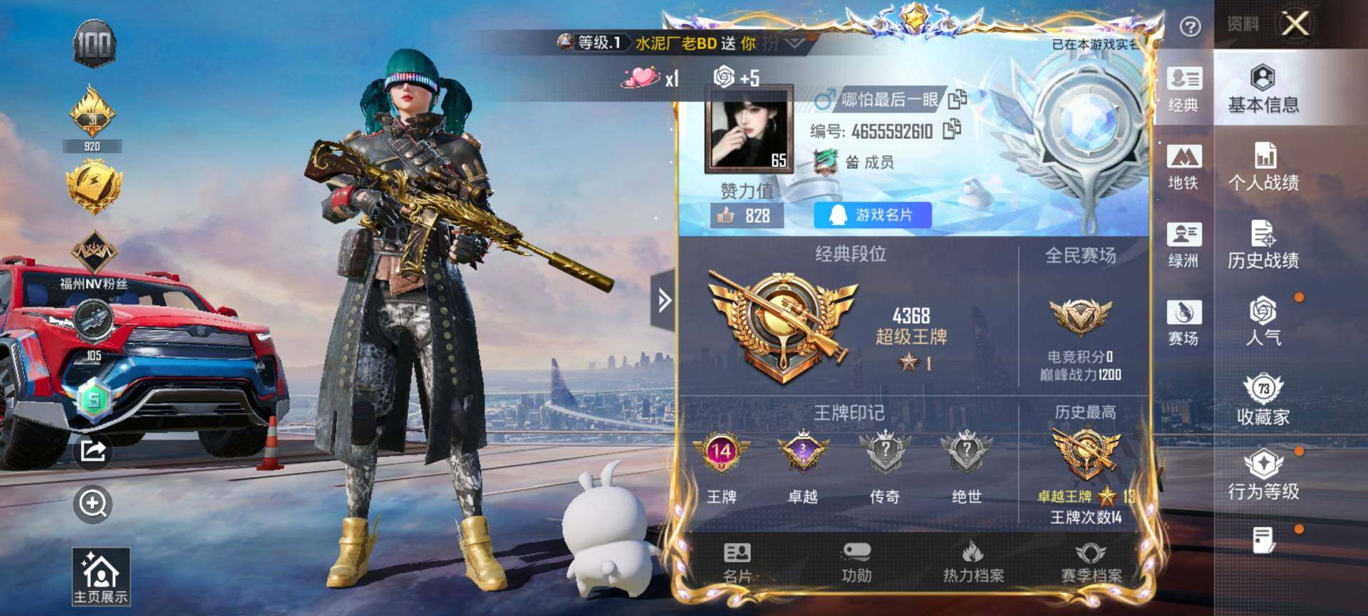 HPQM4137655和平精英账号详情图3 HPQM4137655和平精英账号详情图3