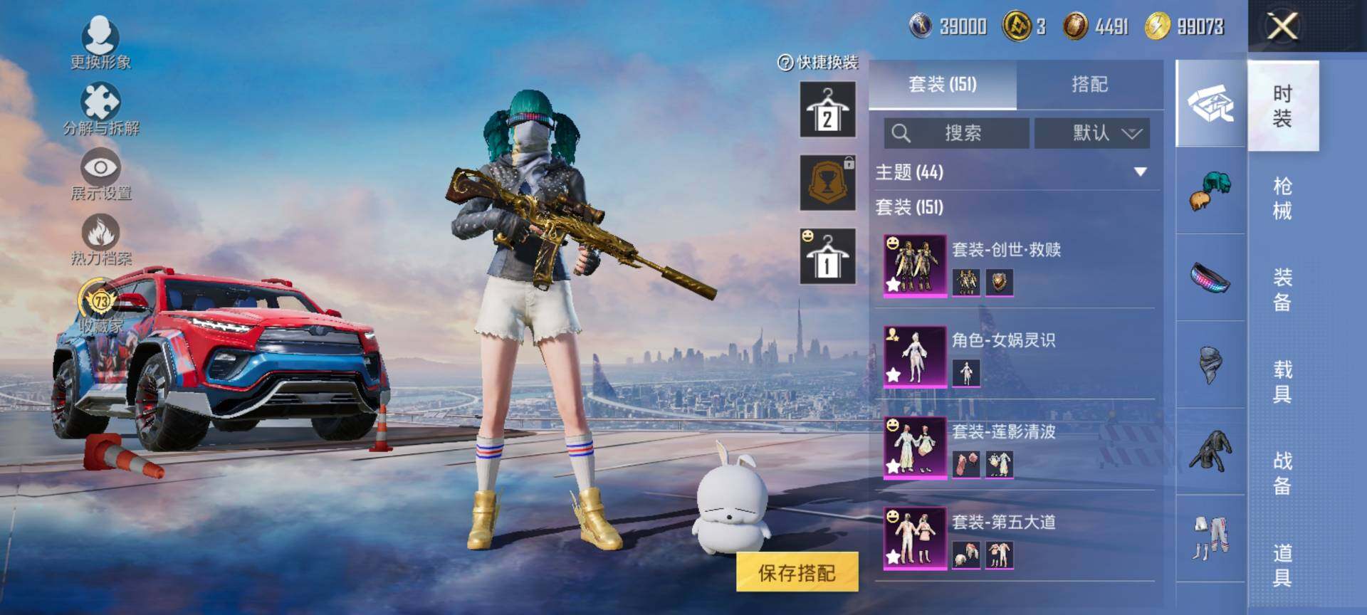 HPQM4137655和平精英账号详情图6 HPQM4137655和平精英账号详情图6