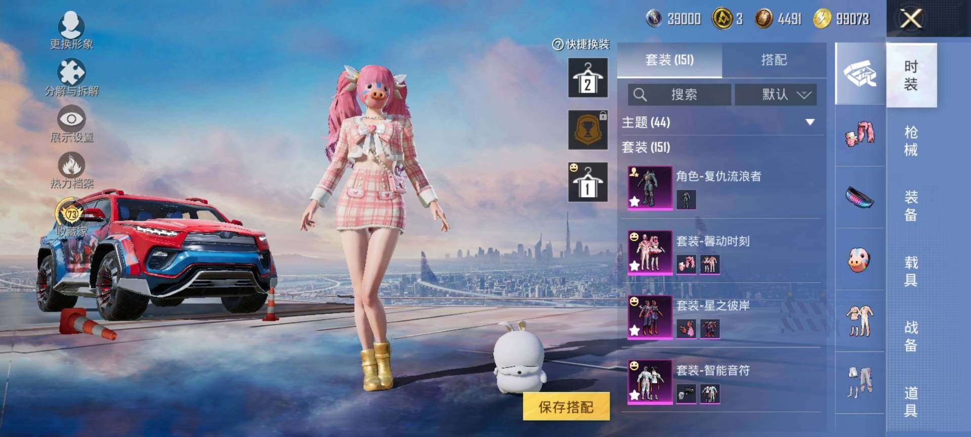 HPQM4137655和平精英账号详情图7 HPQM4137655和平精英账号详情图7