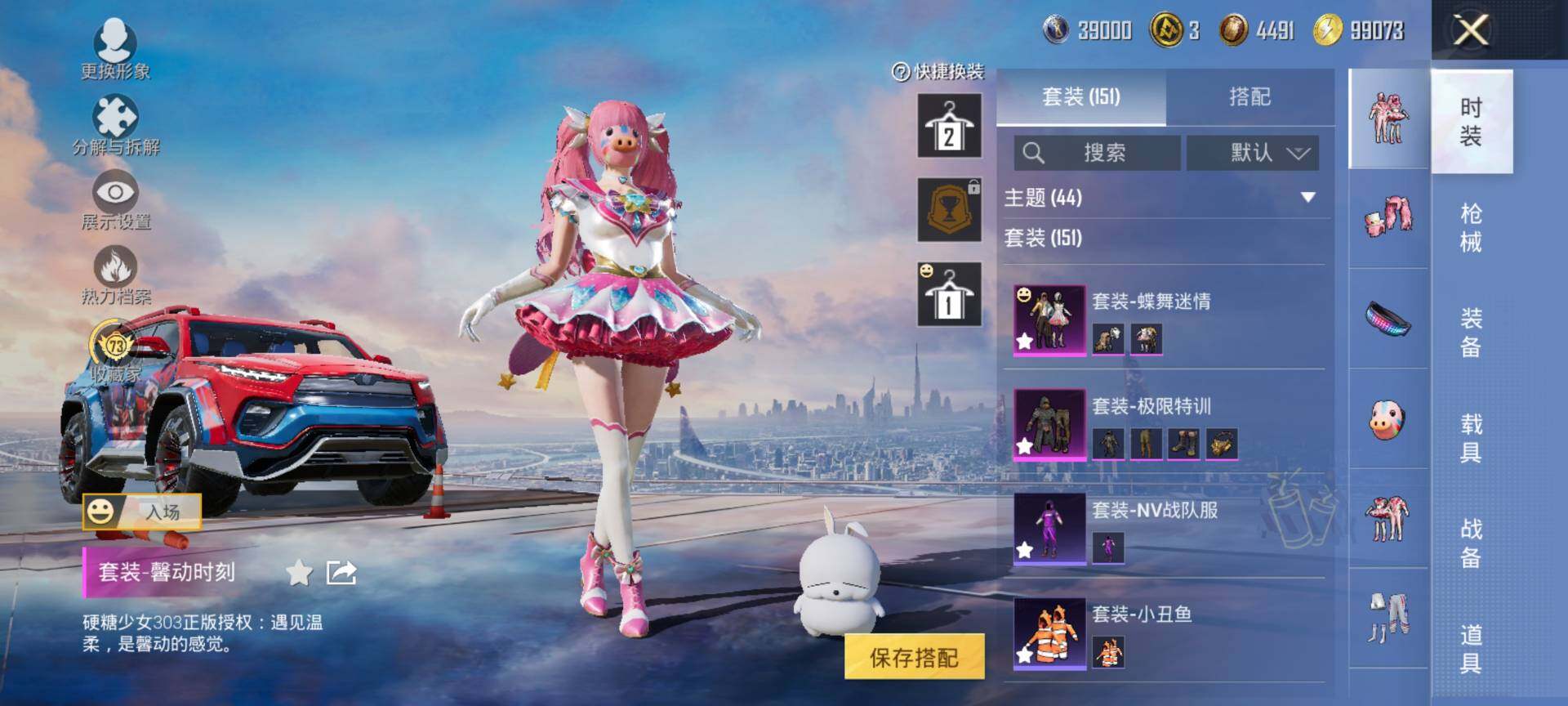 HPQM4137655和平精英账号详情图8 HPQM4137655和平精英账号详情图8