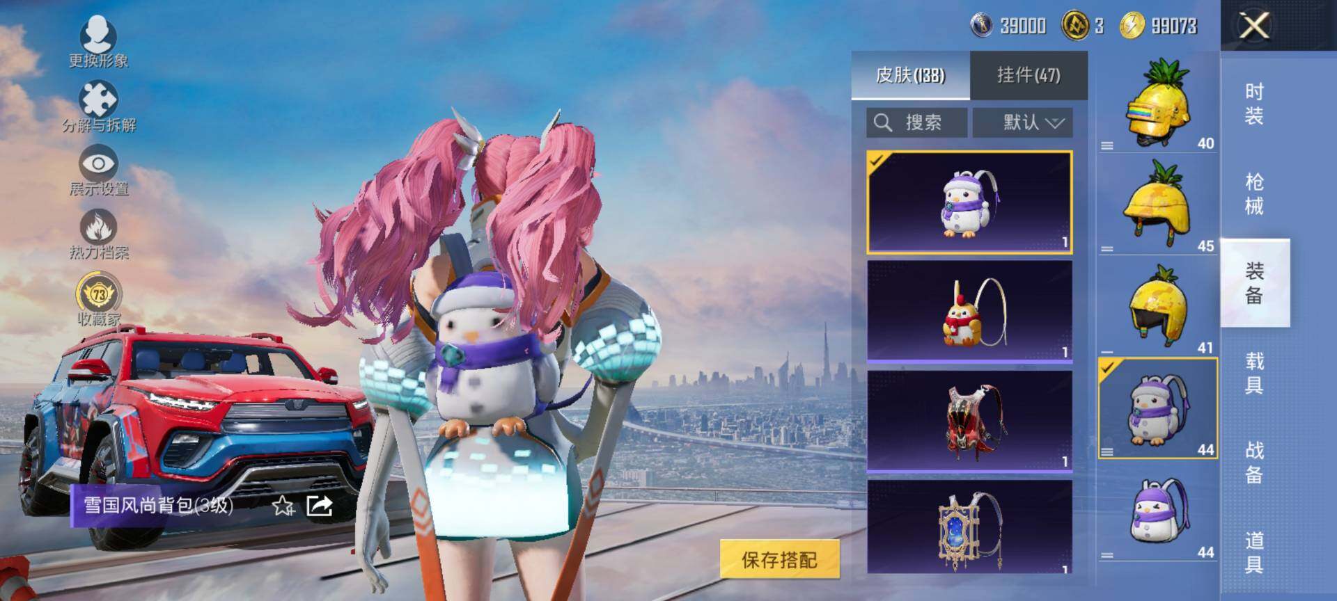 HPQM4137655和平精英账号详情图9 HPQM4137655和平精英账号详情图9