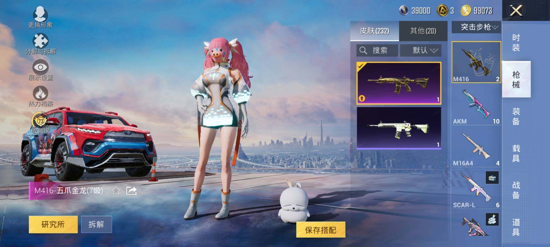 HPQM4137655和平精英账号详情图10 HPQM4137655和平精英账号详情图10