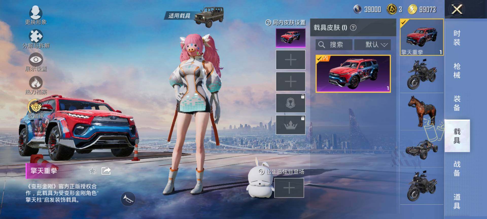 HPQM4137655和平精英账号详情图11 HPQM4137655和平精英账号详情图11