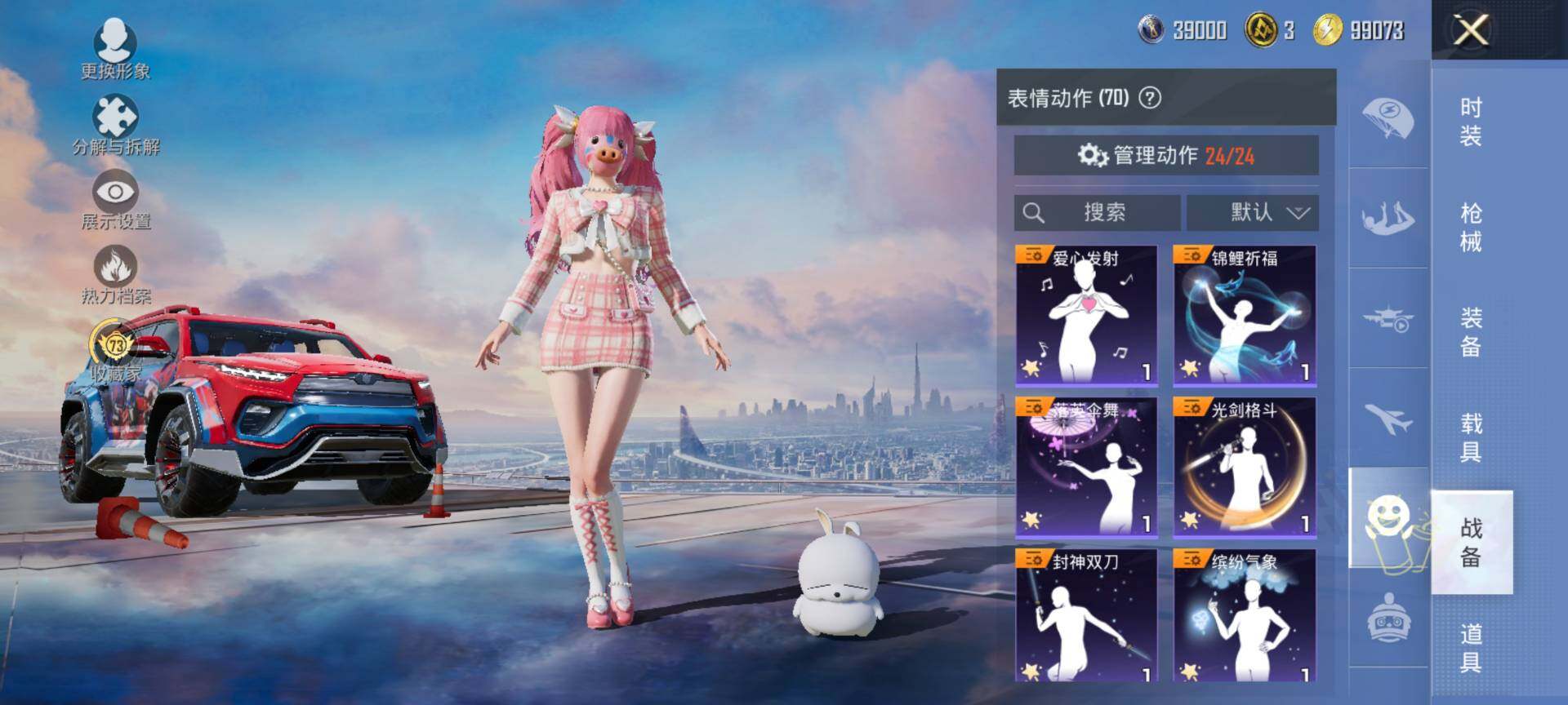 HPQM4137655和平精英账号详情图15 HPQM4137655和平精英账号详情图15