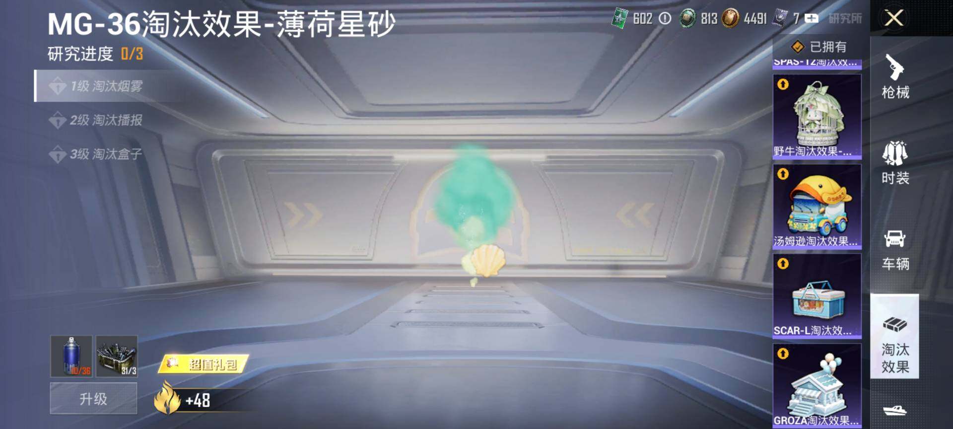 HPQM4137655和平精英账号详情图18 HPQM4137655和平精英账号详情图18