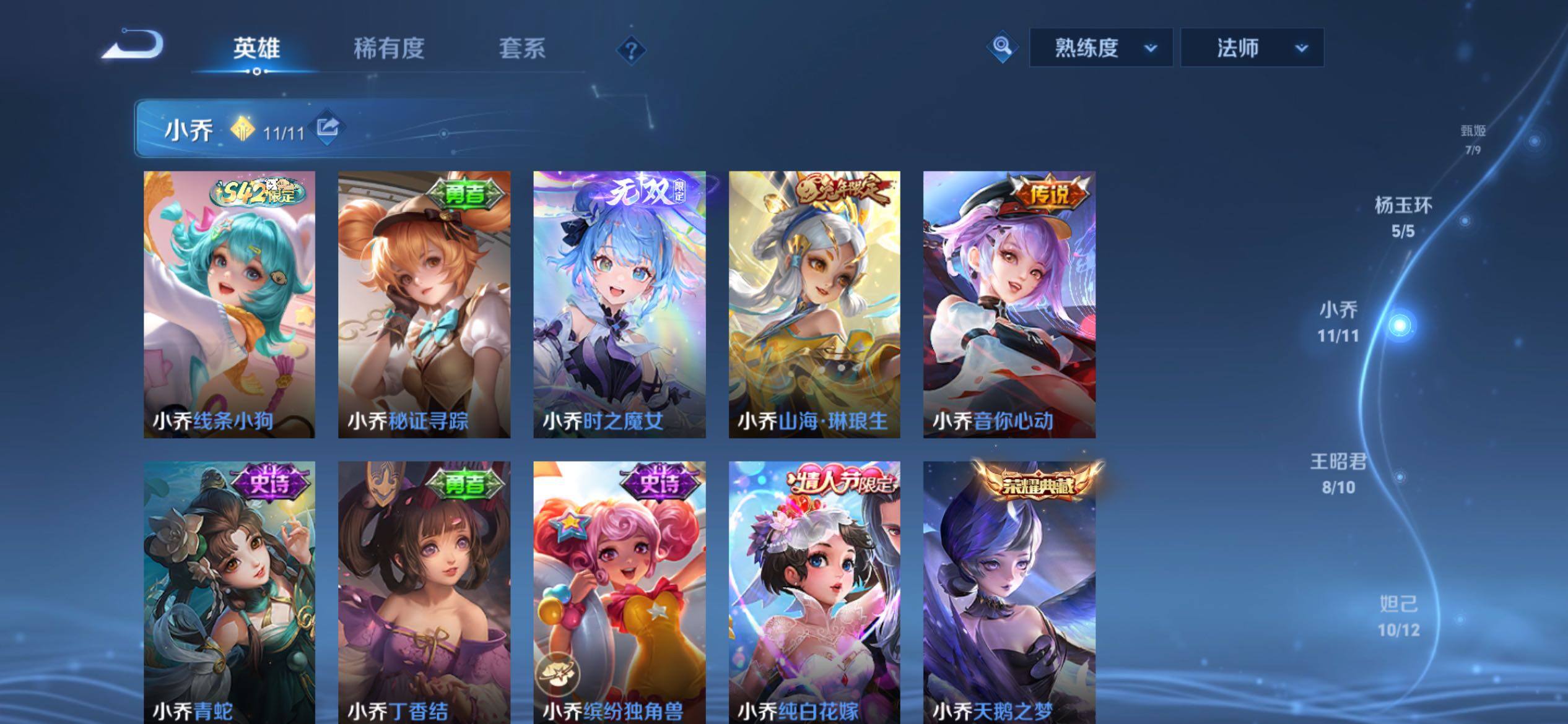 WZCMY4249461王者荣耀账号详情图16 WZCMY4249461王者荣耀账号详情图16