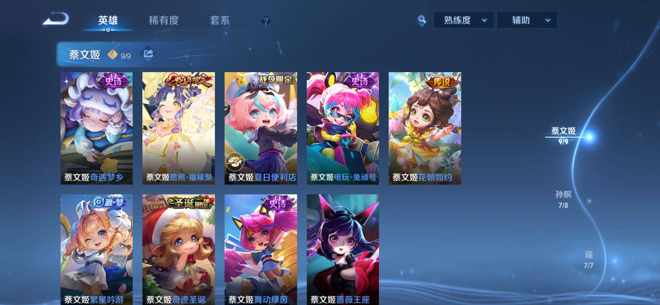 WZCMY4249461王者荣耀账号详情图15 WZCMY4249461王者荣耀账号详情图15