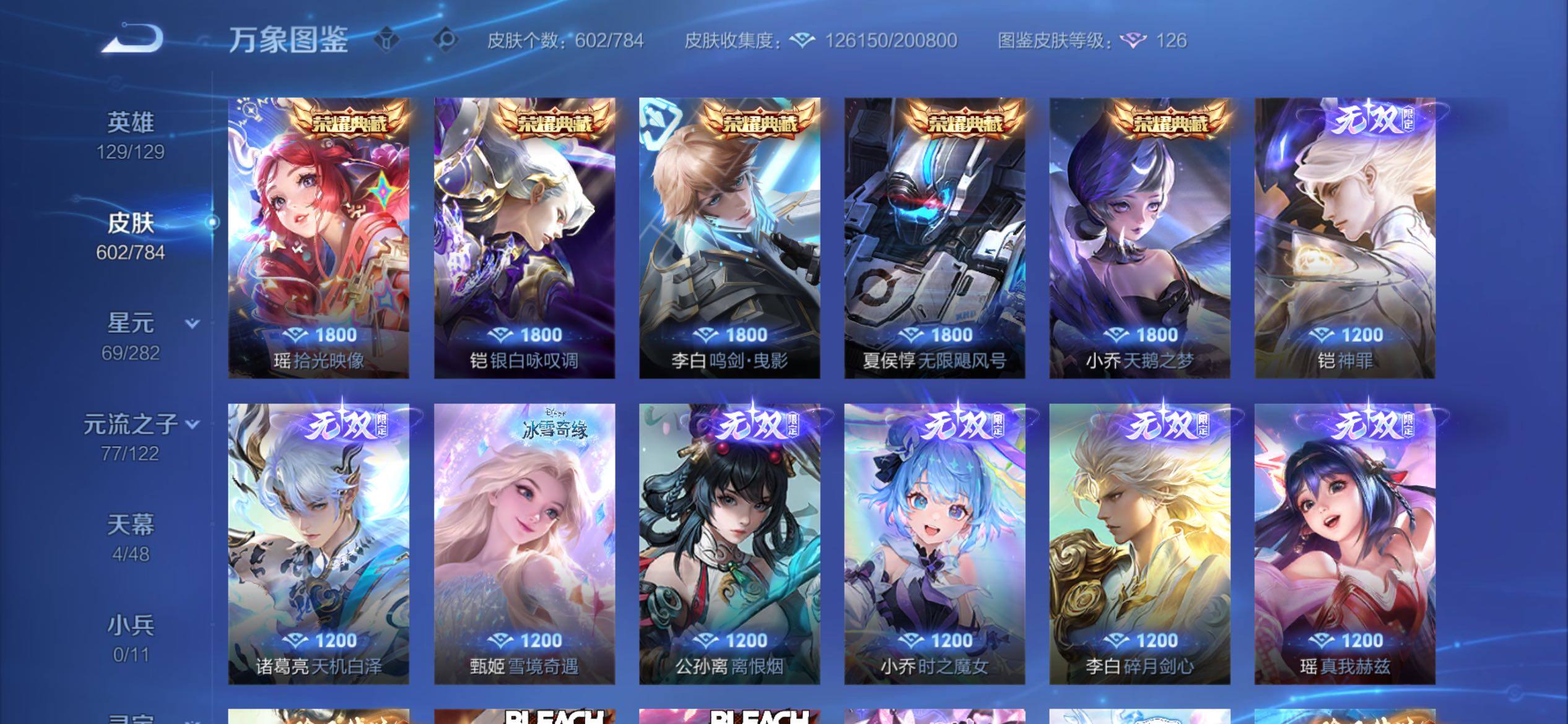 WZCMY4249461王者荣耀账号详情图18 WZCMY4249461王者荣耀账号详情图18