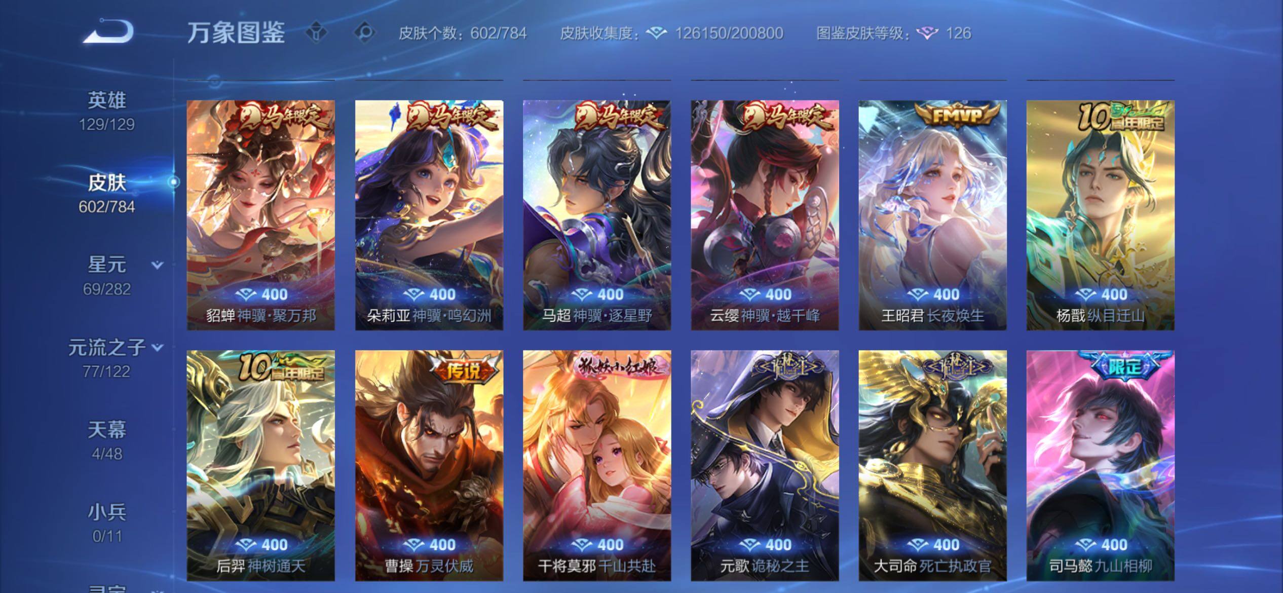 WZCMY4249461王者荣耀账号详情图20 WZCMY4249461王者荣耀账号详情图20