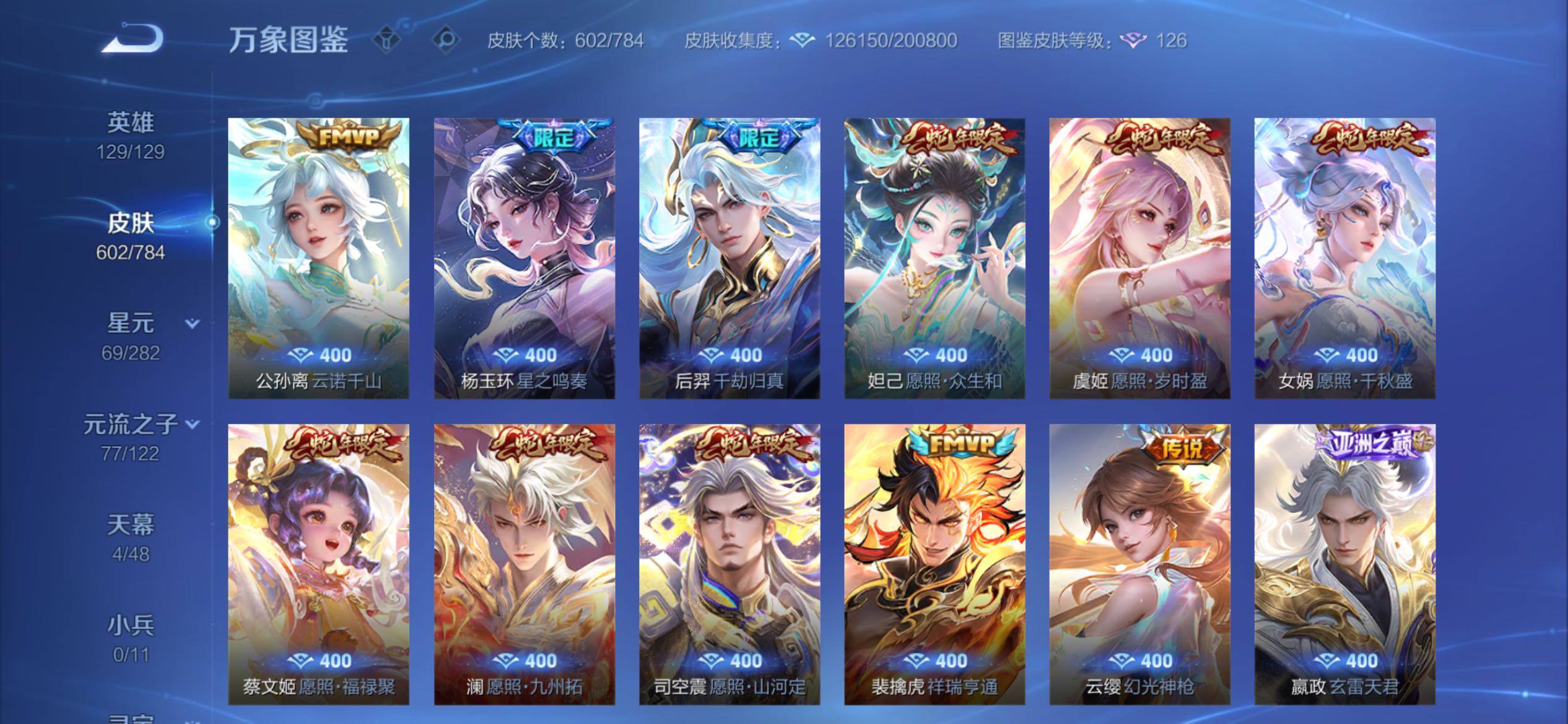 WZCMY4249461王者荣耀账号详情图21 WZCMY4249461王者荣耀账号详情图21