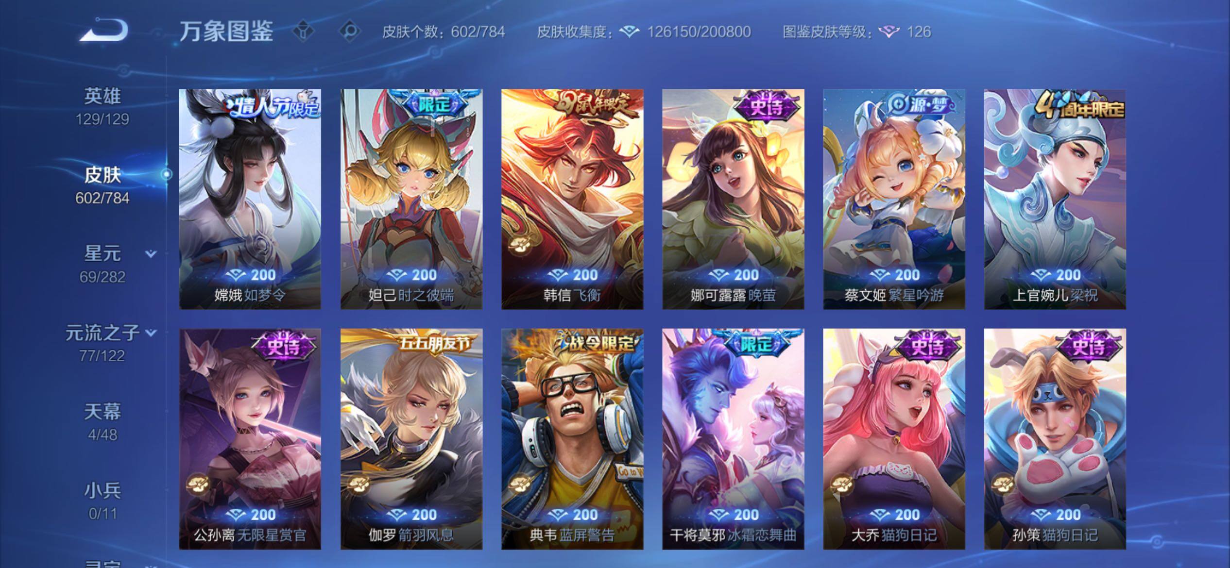 WZCMY4249461王者荣耀账号详情图24 WZCMY4249461王者荣耀账号详情图24