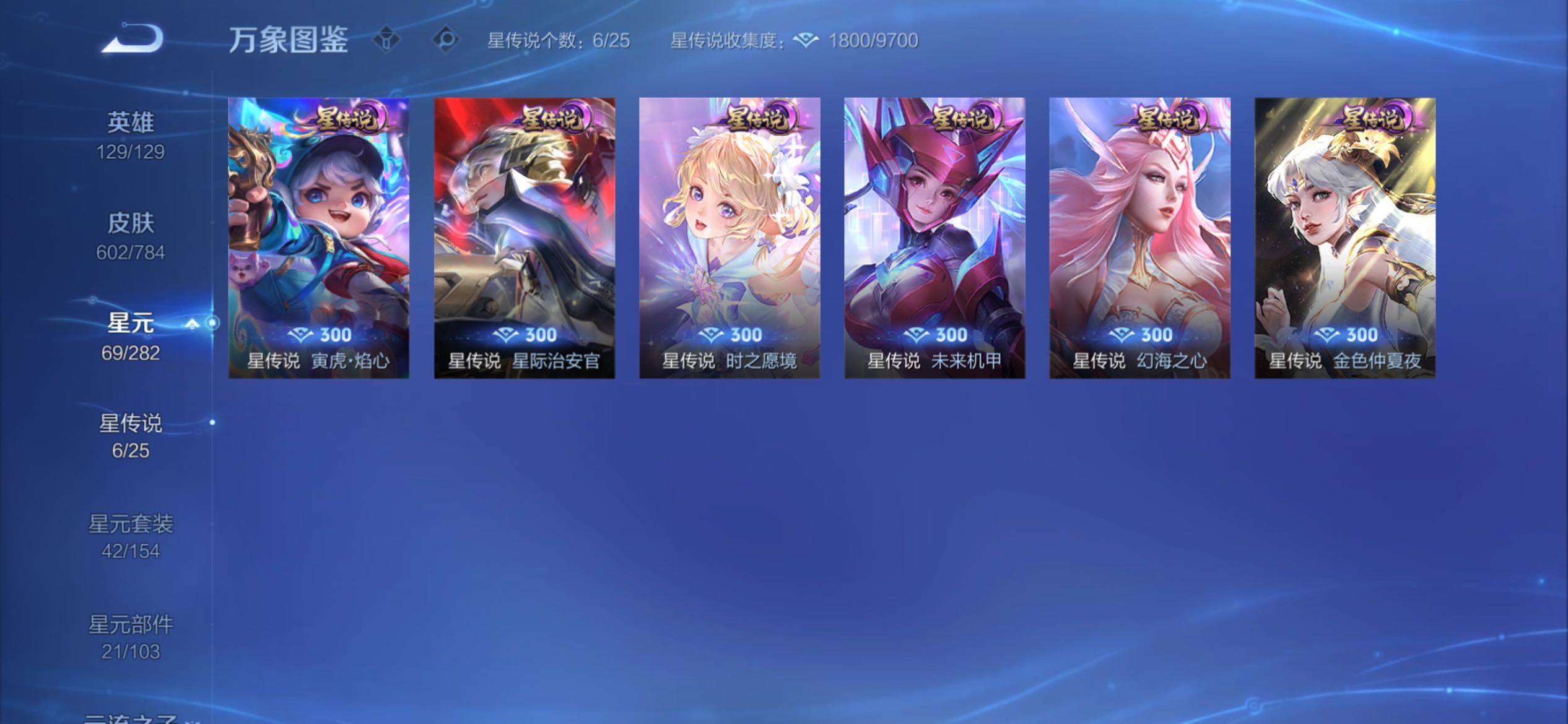 WZCMY4249461王者荣耀账号详情图25 WZCMY4249461王者荣耀账号详情图25