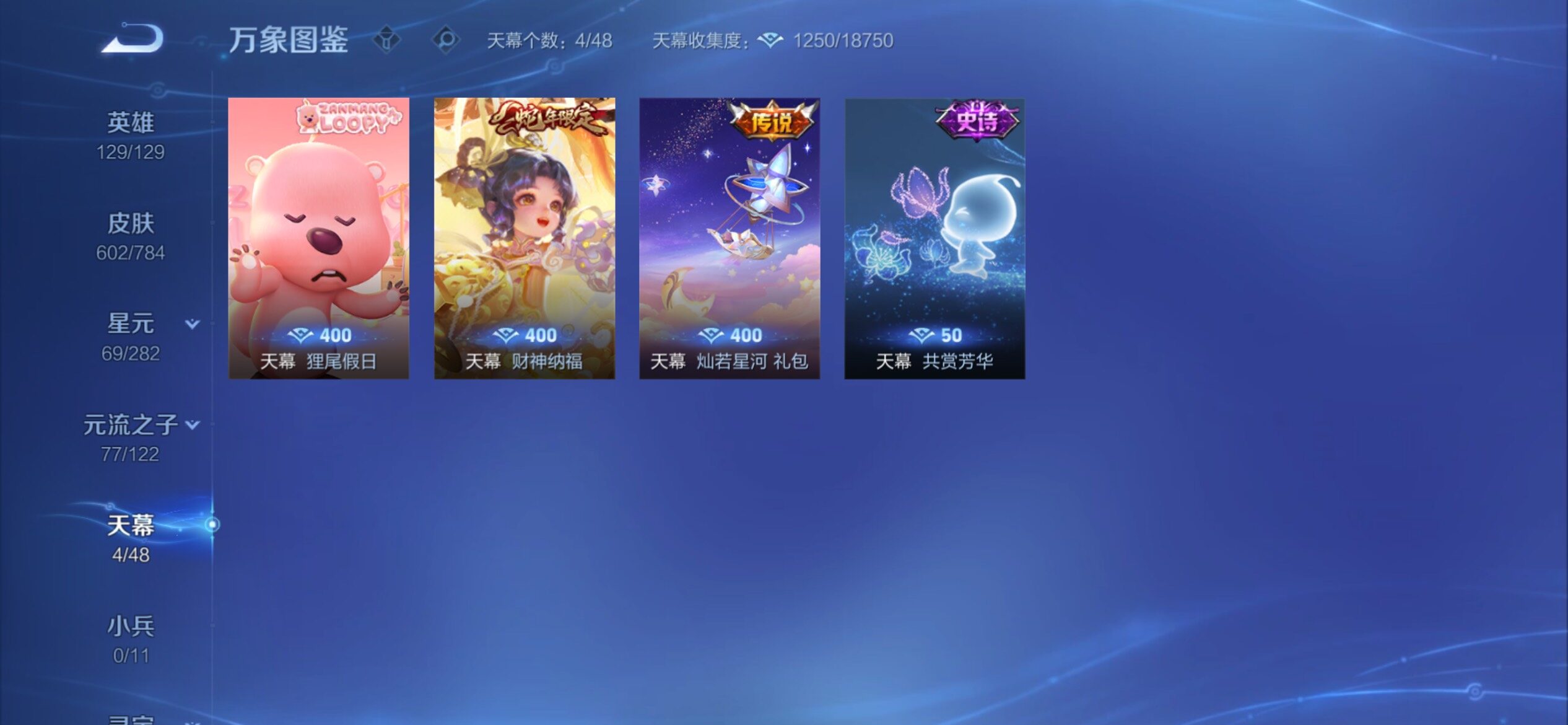 WZCMY4249461王者荣耀账号详情图26 WZCMY4249461王者荣耀账号详情图26