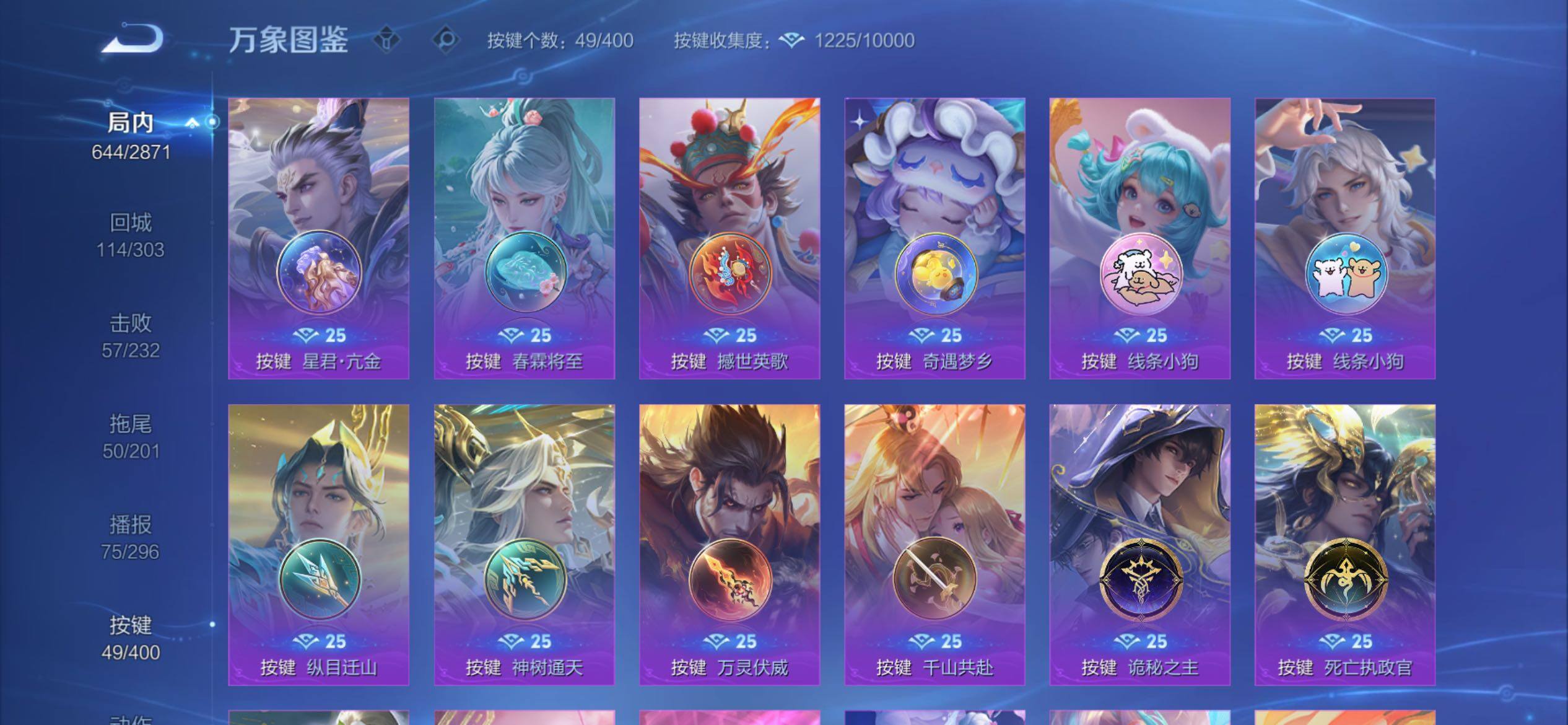 WZCMY4249461王者荣耀账号详情图27 WZCMY4249461王者荣耀账号详情图27