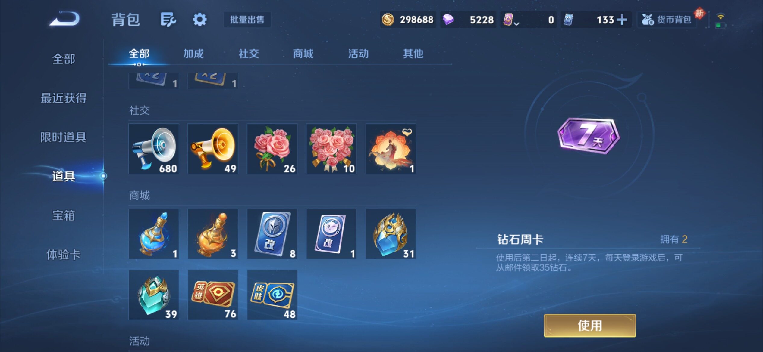 WZCMY4249461王者荣耀账号详情图30 WZCMY4249461王者荣耀账号详情图30