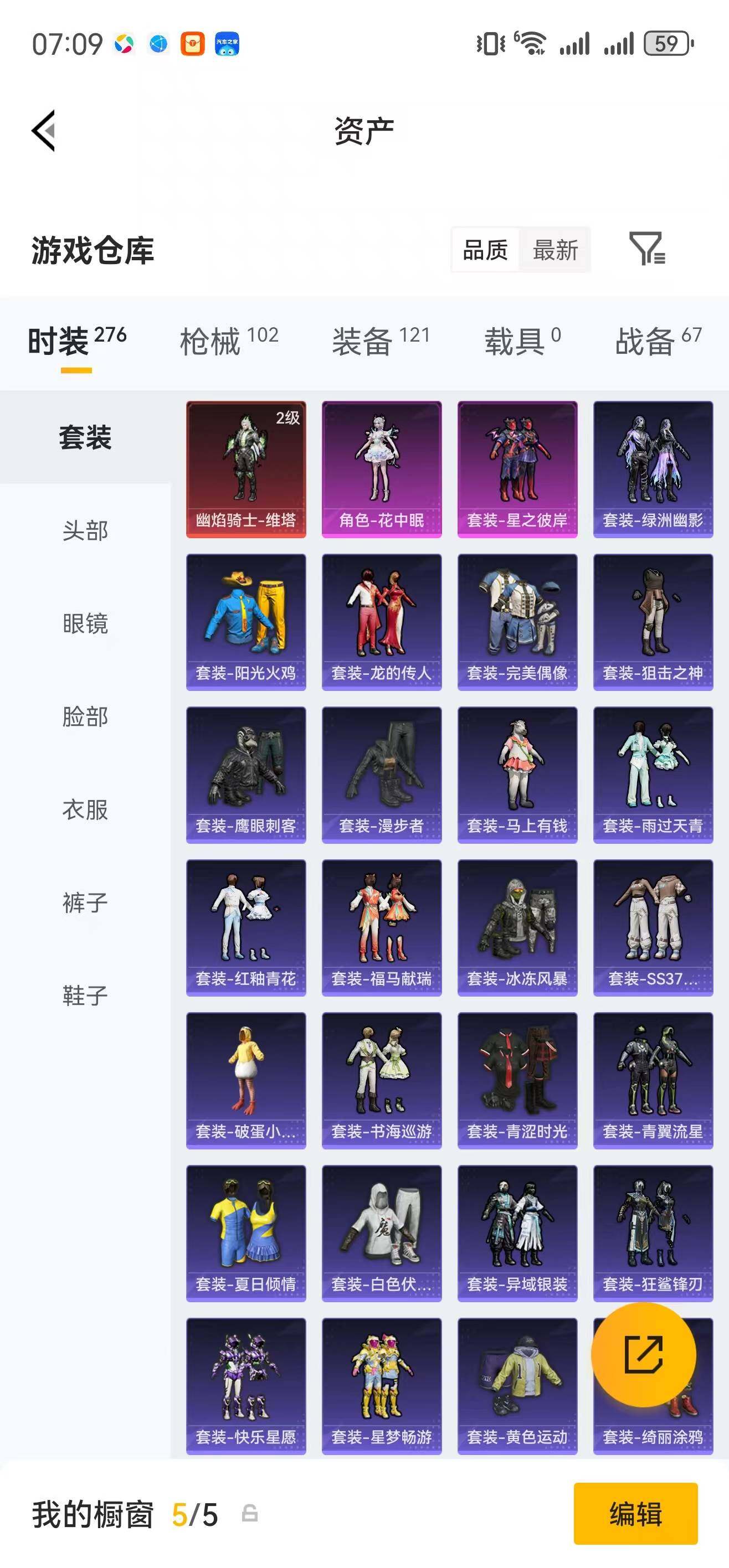 HPLFY4137660和平精英账号详情图5 HPLFY4137660和平精英账号详情图5