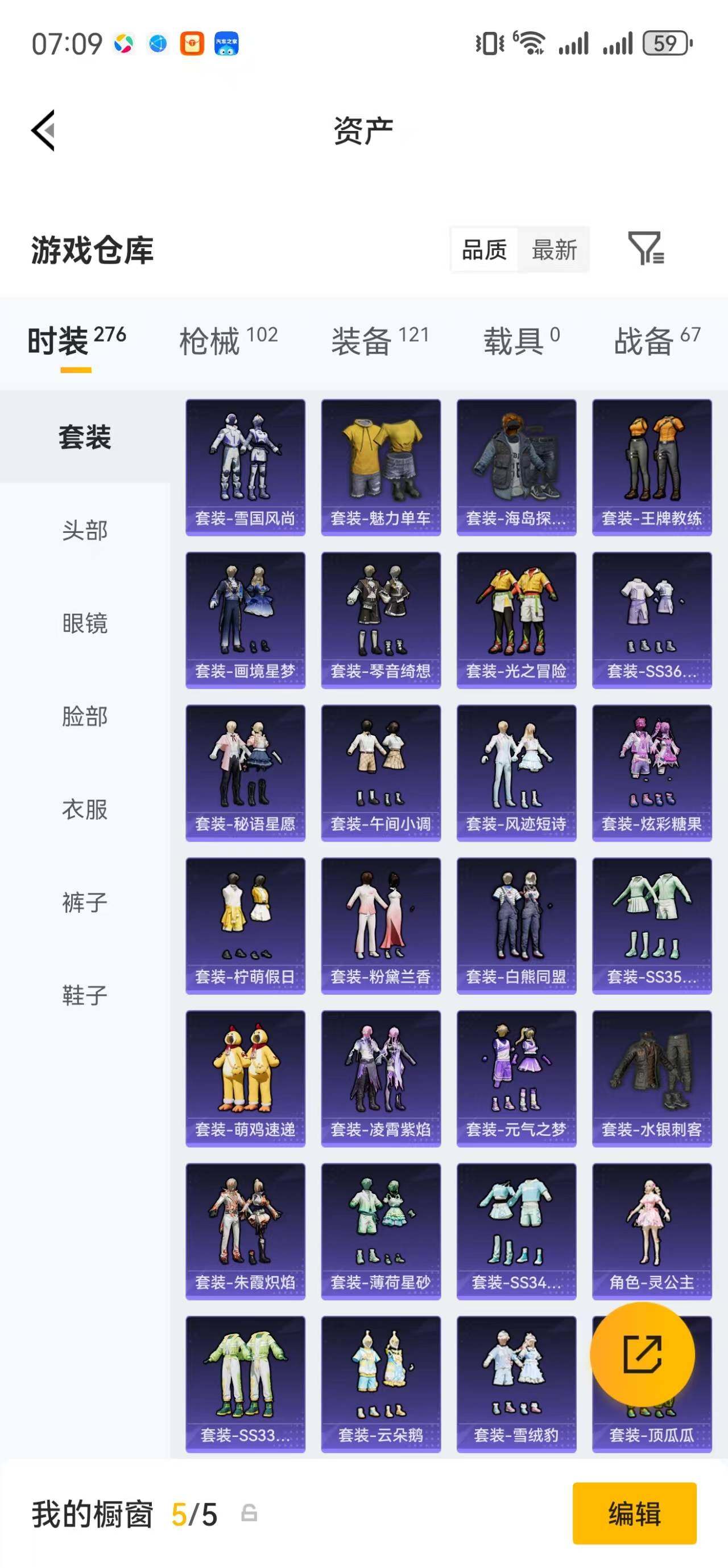 HPLFY4137660和平精英账号详情图6 HPLFY4137660和平精英账号详情图6