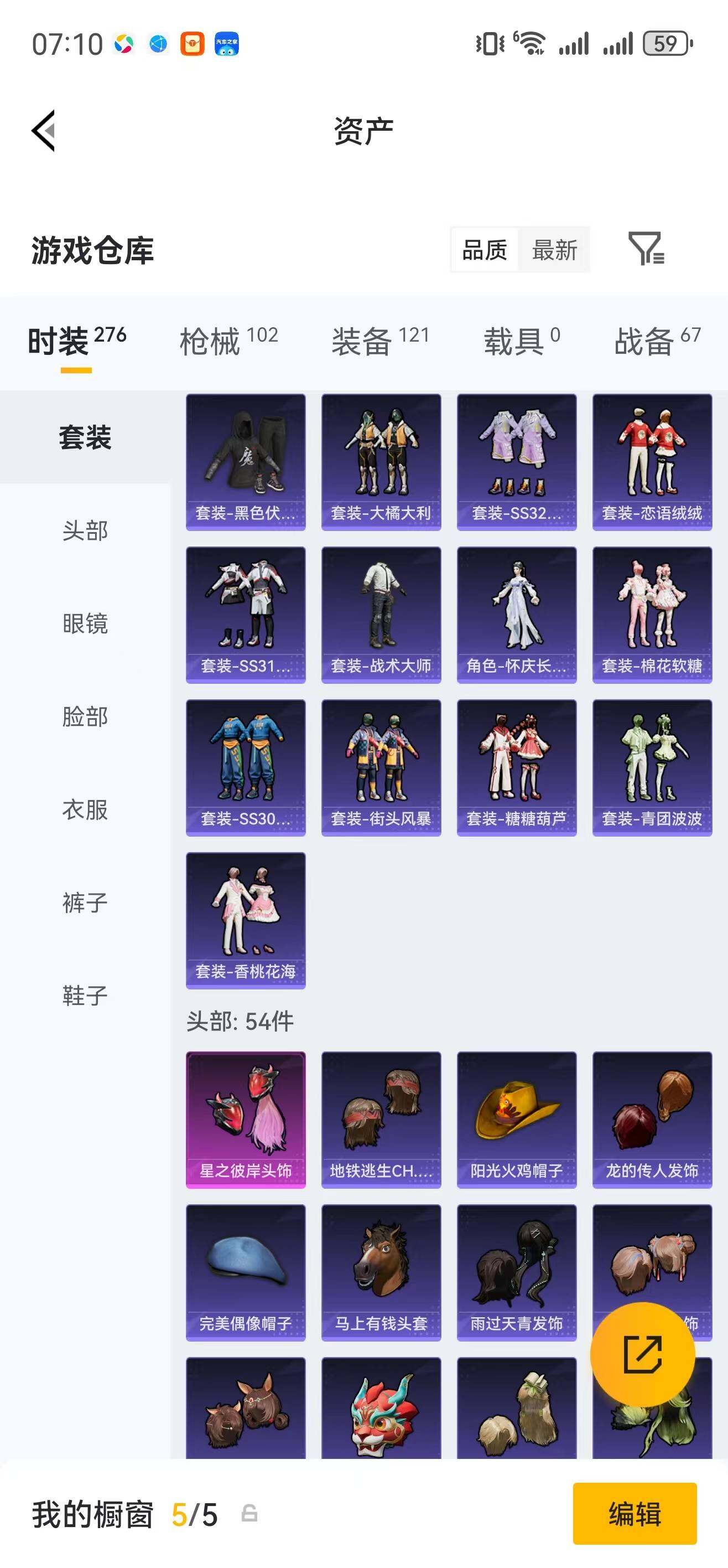 HPLFY4137660和平精英账号详情图7 HPLFY4137660和平精英账号详情图7