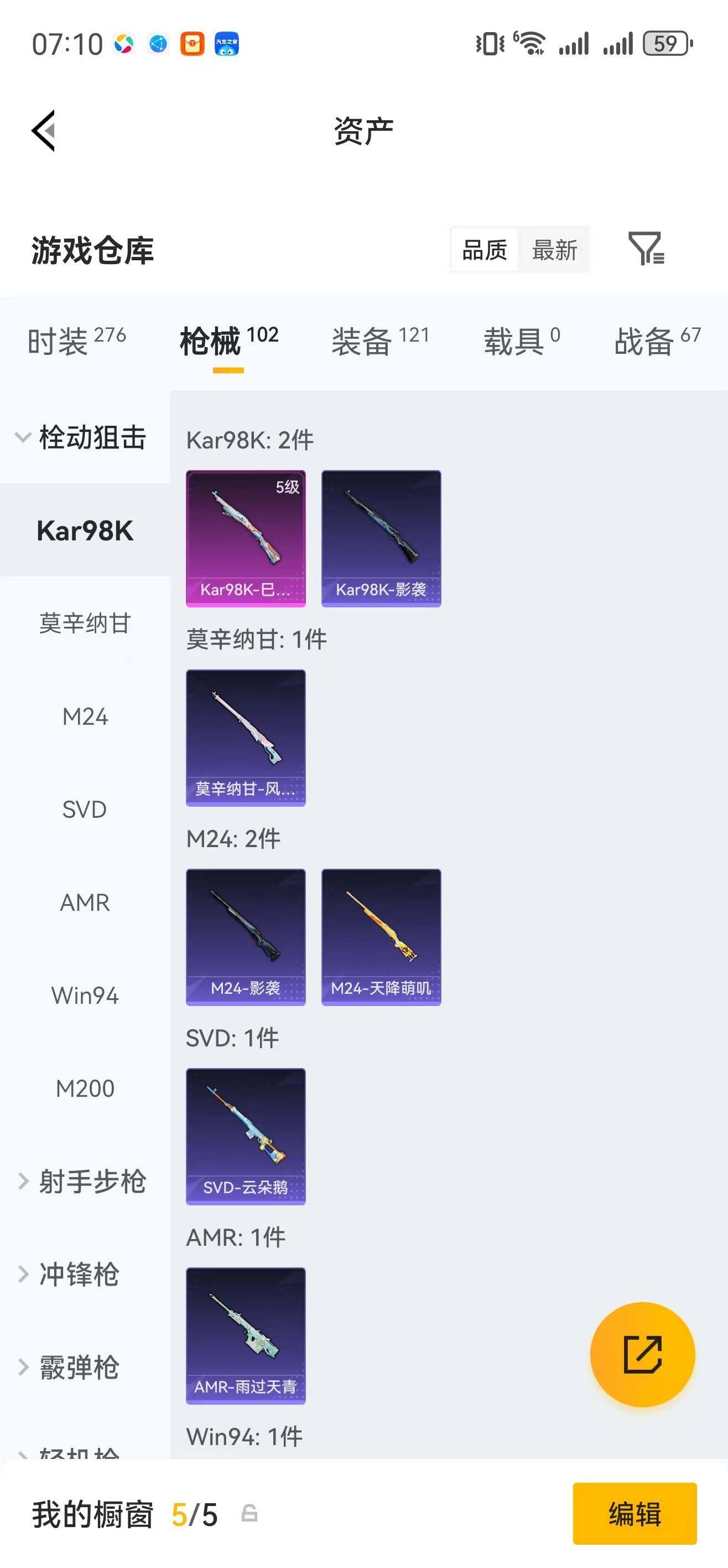 HPLFY4137660和平精英账号详情图8 HPLFY4137660和平精英账号详情图8