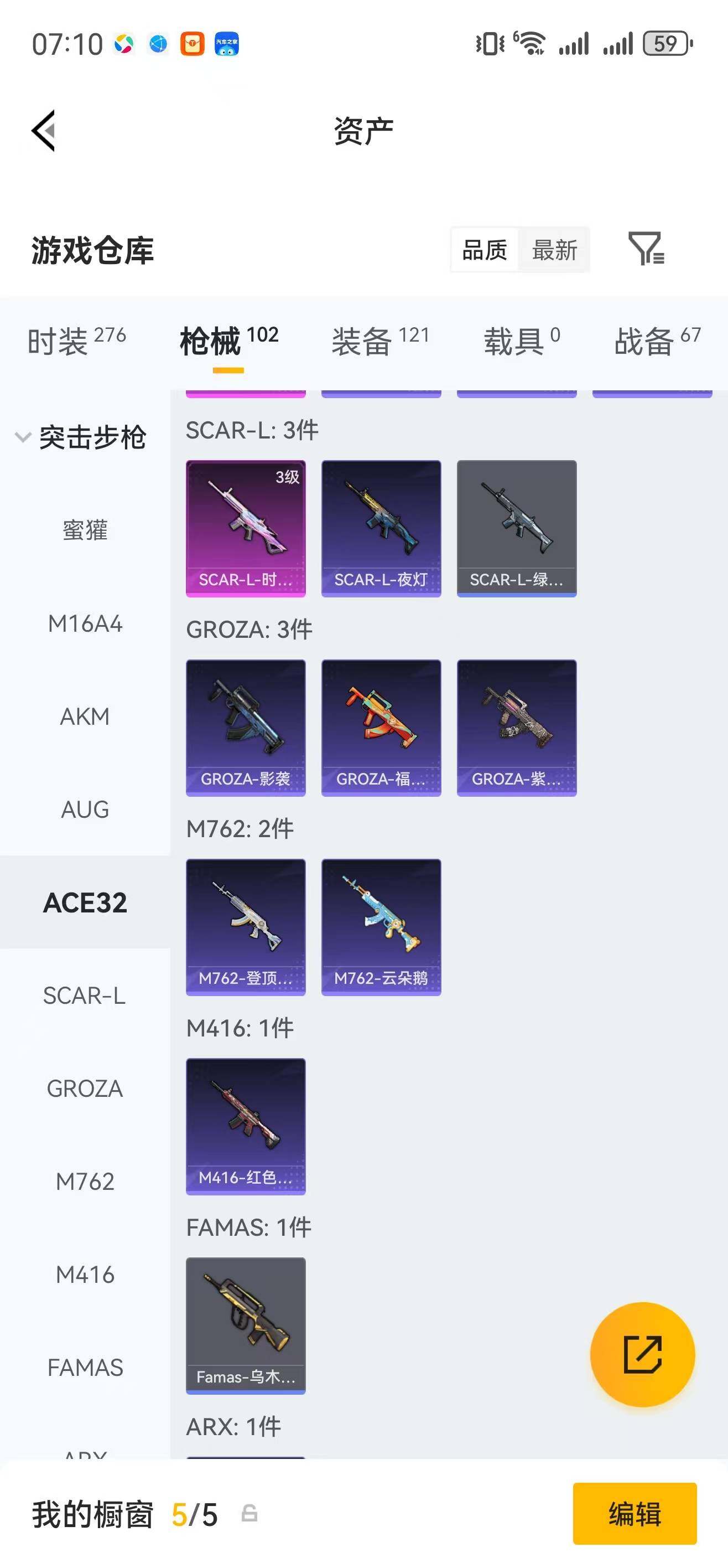 HPLFY4137660和平精英账号详情图10 HPLFY4137660和平精英账号详情图10