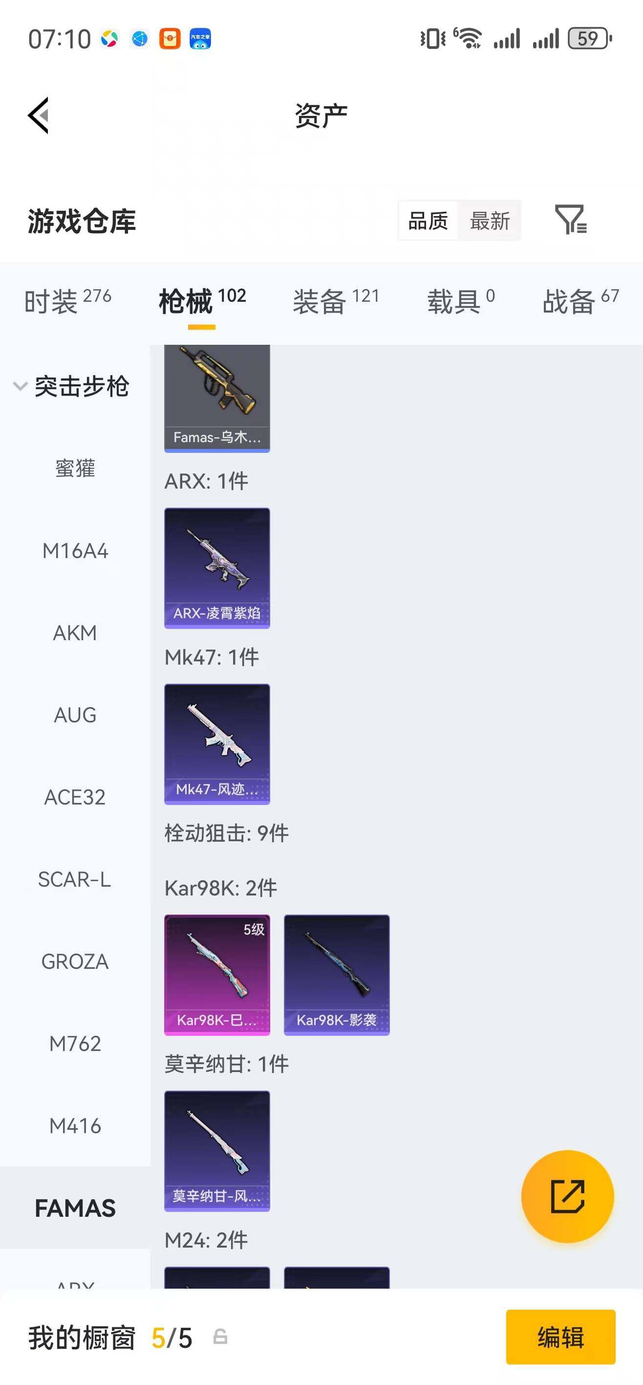 HPLFY4137660和平精英账号详情图11 HPLFY4137660和平精英账号详情图11