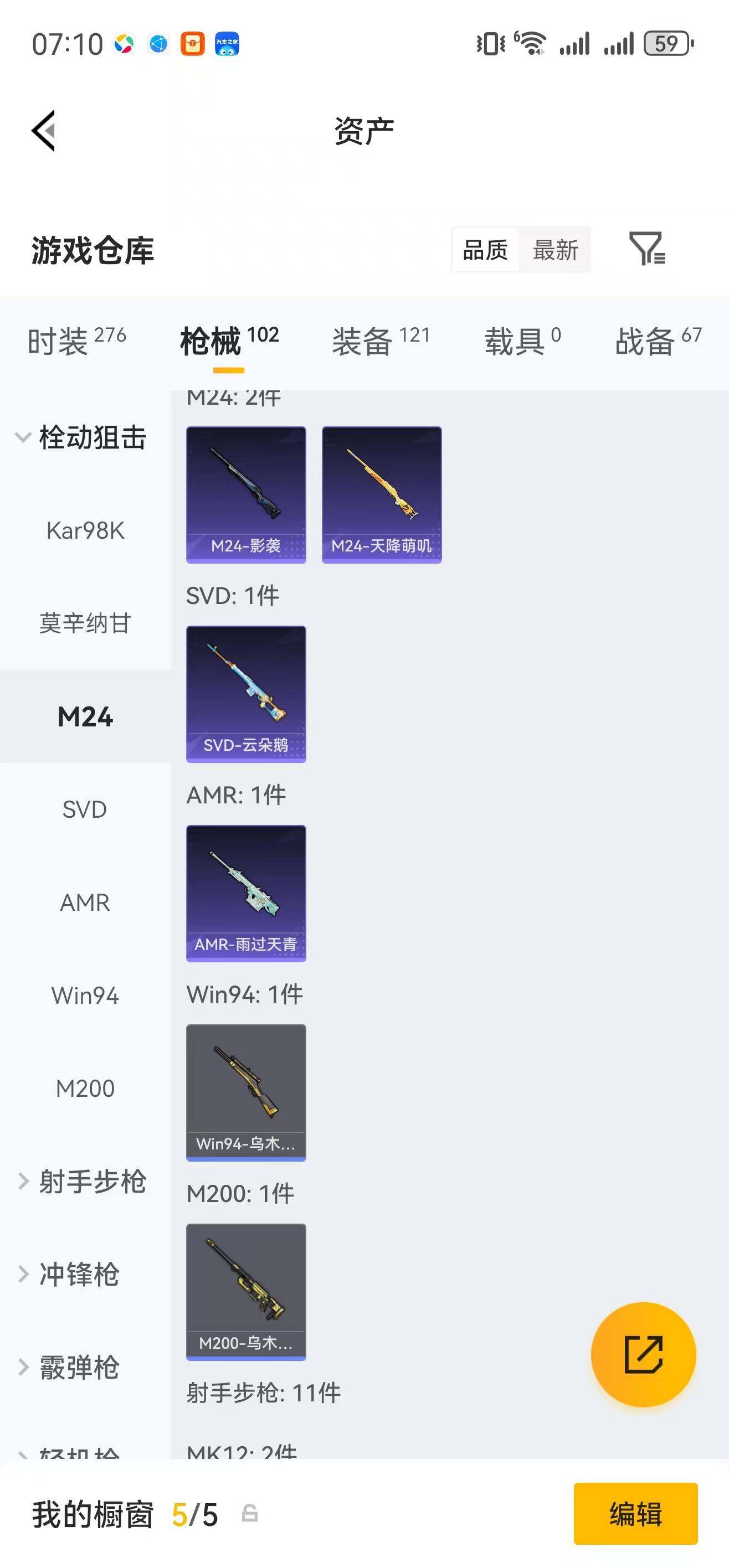 HPLFY4137660和平精英账号详情图12 HPLFY4137660和平精英账号详情图12