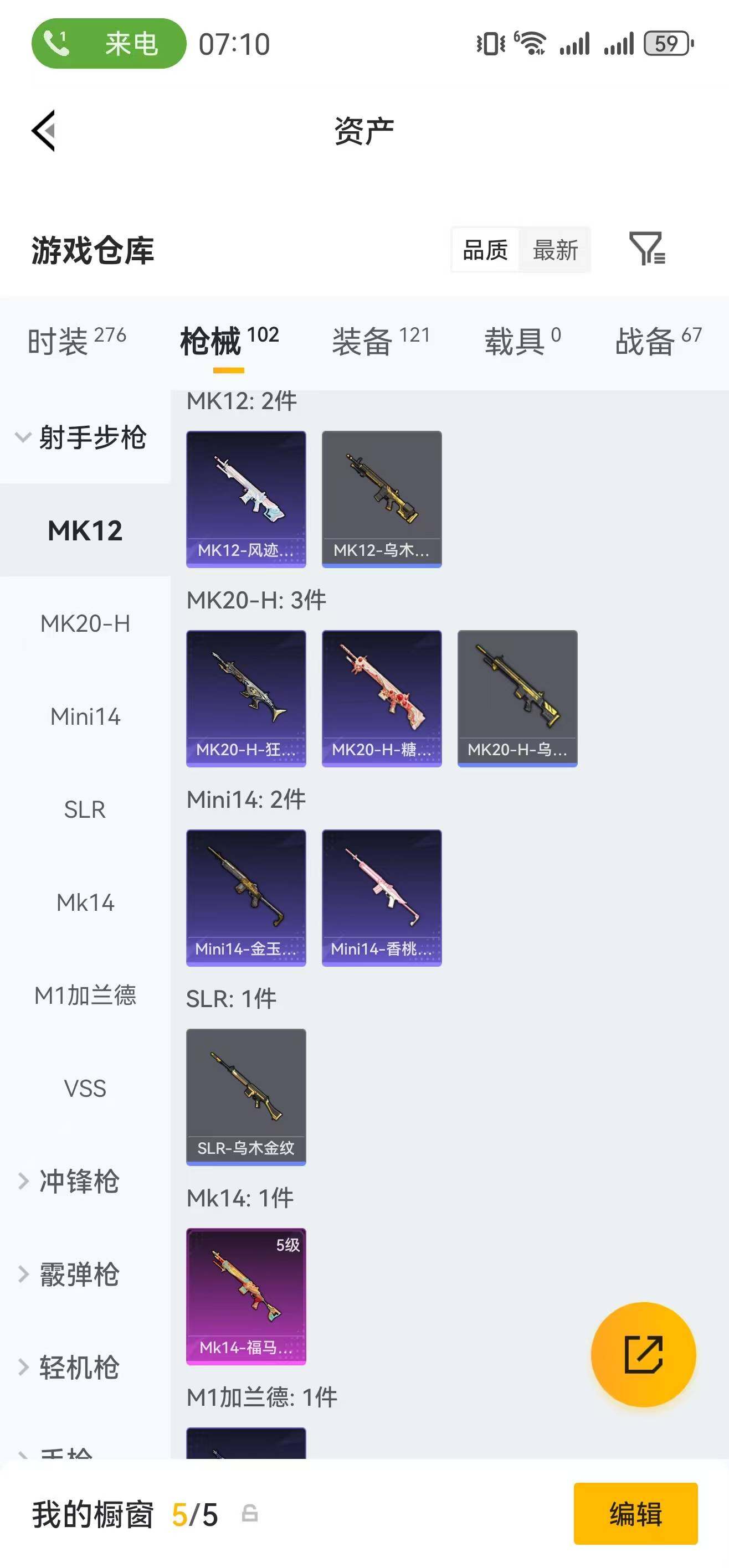 HPLFY4137660和平精英账号详情图13 HPLFY4137660和平精英账号详情图13