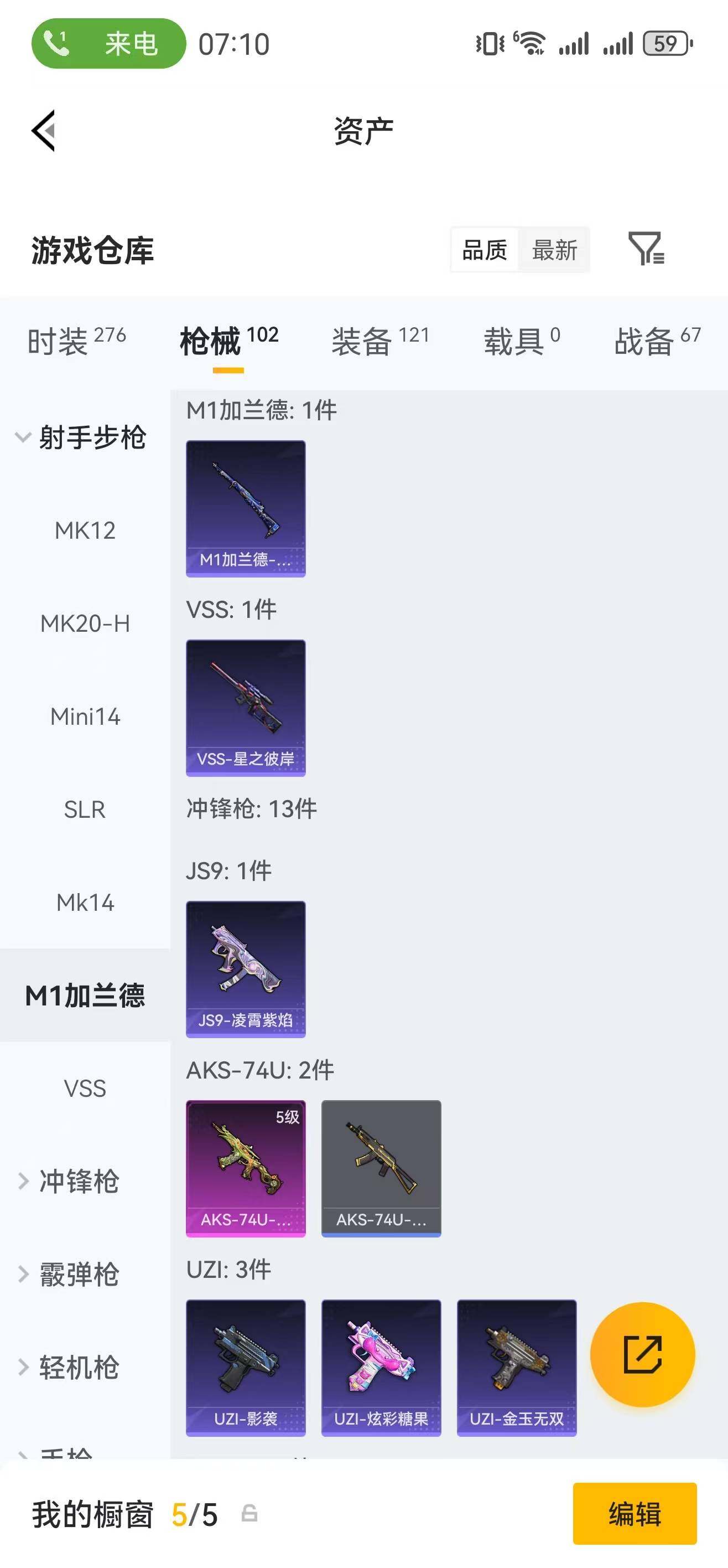 HPLFY4137660和平精英账号详情图14 HPLFY4137660和平精英账号详情图14