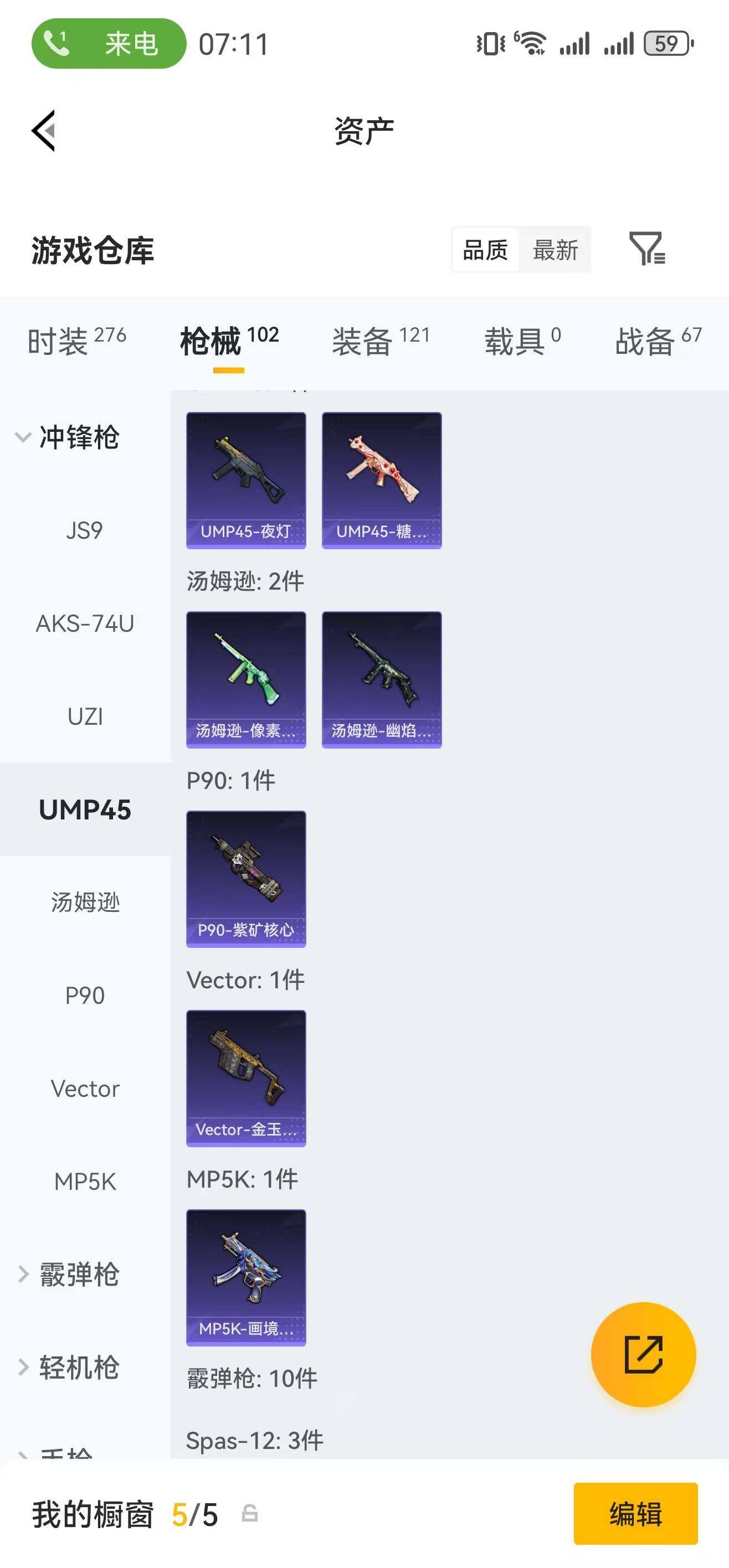 HPLFY4137660和平精英账号详情图15 HPLFY4137660和平精英账号详情图15