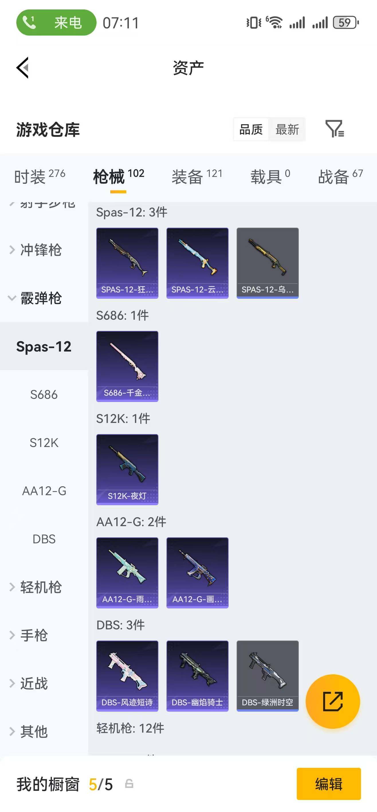 HPLFY4137660和平精英账号详情图16 HPLFY4137660和平精英账号详情图16