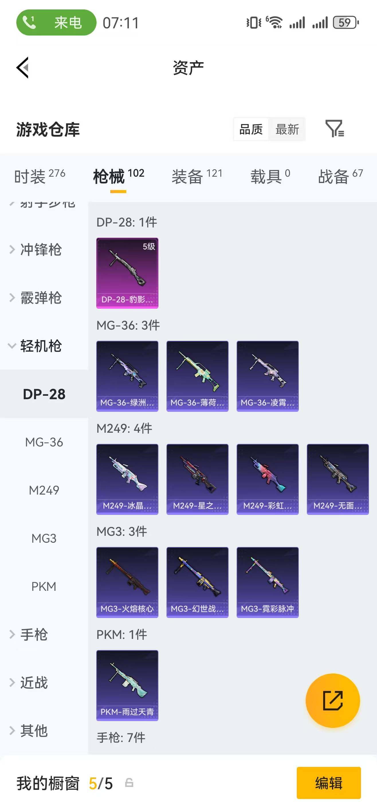 HPLFY4137660和平精英账号详情图17 HPLFY4137660和平精英账号详情图17