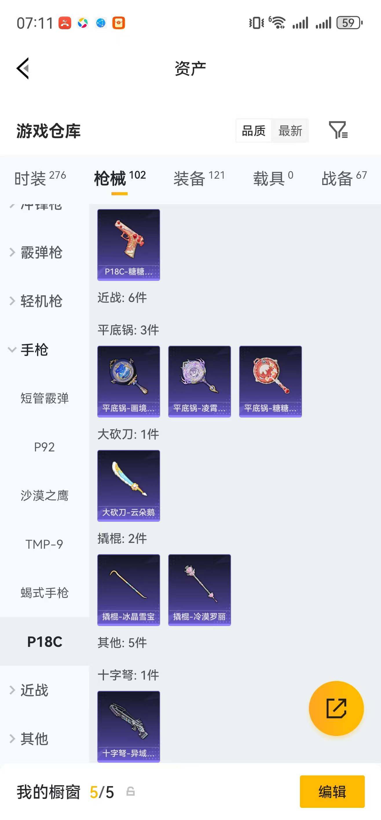 HPLFY4137660和平精英账号详情图19 HPLFY4137660和平精英账号详情图19