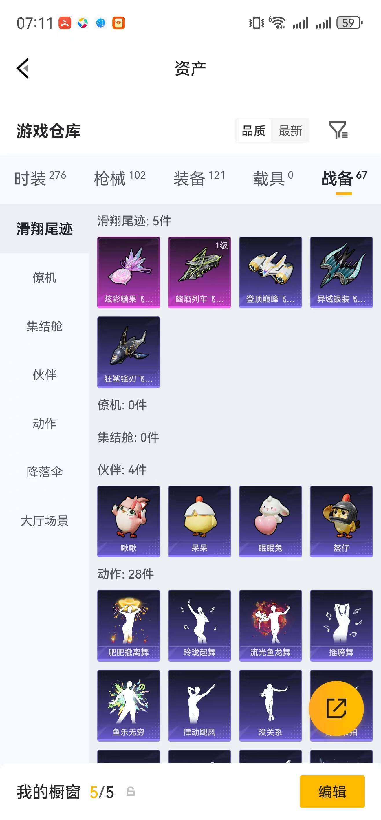 HPLFY4137660和平精英账号详情图20 HPLFY4137660和平精英账号详情图20