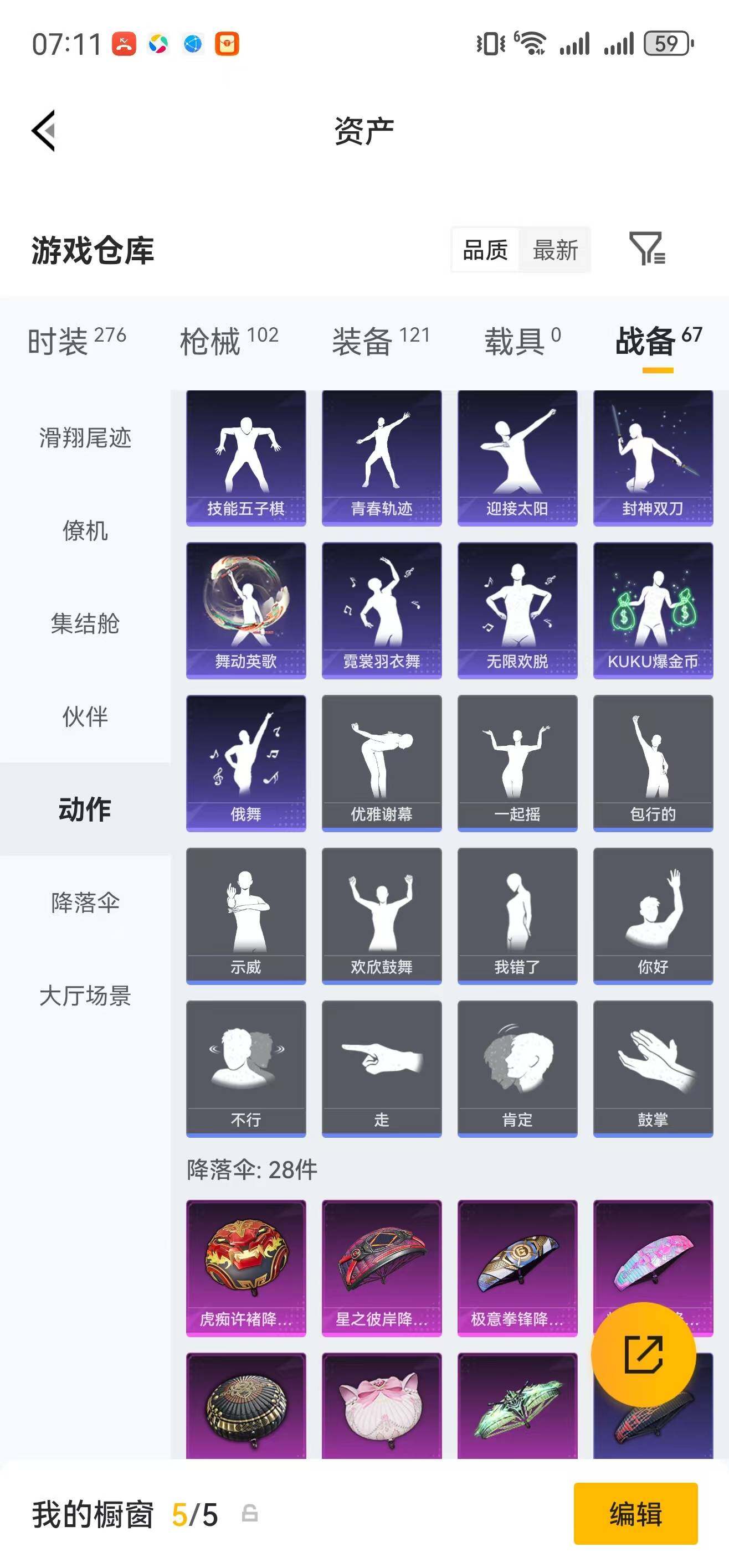 HPLFY4137660和平精英账号详情图21 HPLFY4137660和平精英账号详情图21