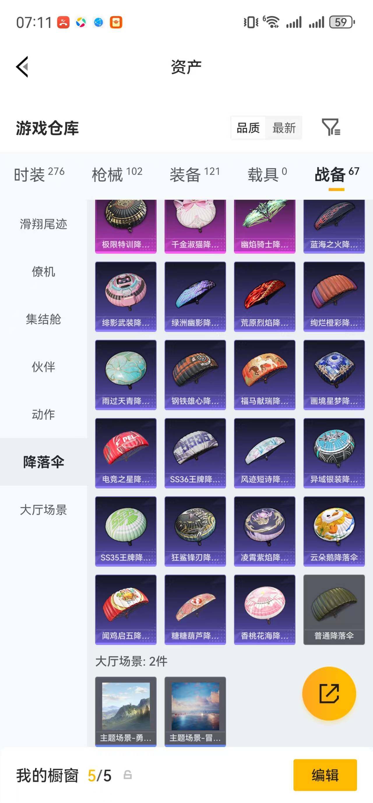 HPLFY4137660和平精英账号详情图22 HPLFY4137660和平精英账号详情图22