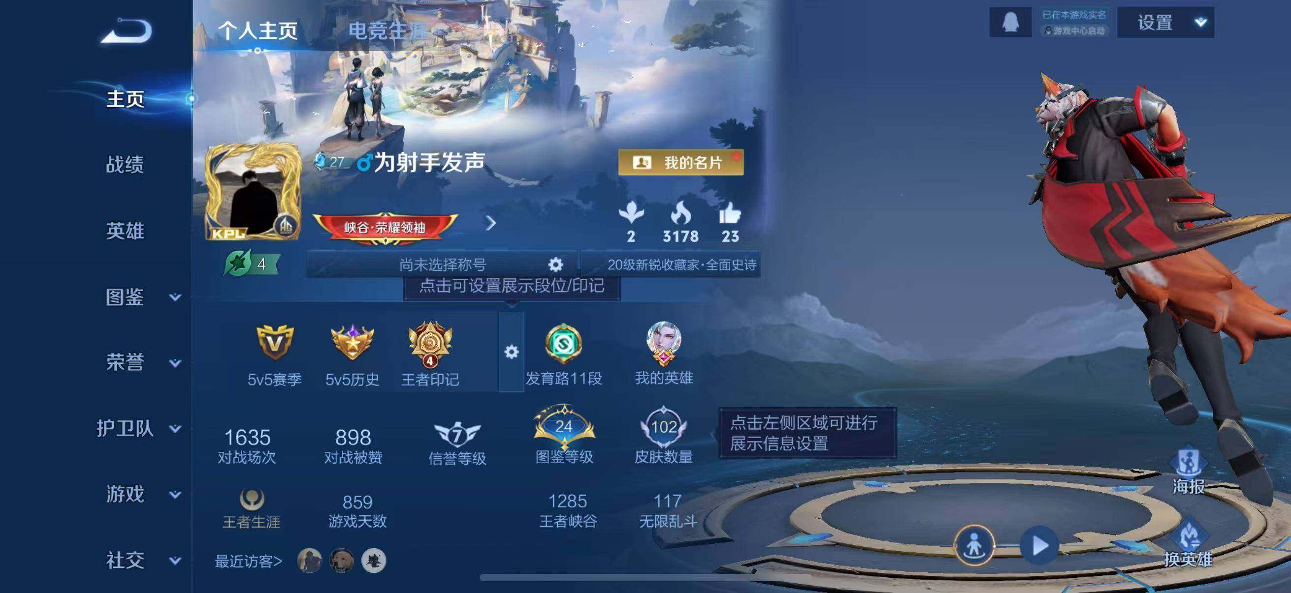 WZJZ4257530王者荣耀账号详情图4 WZJZ4257530王者荣耀账号详情图4