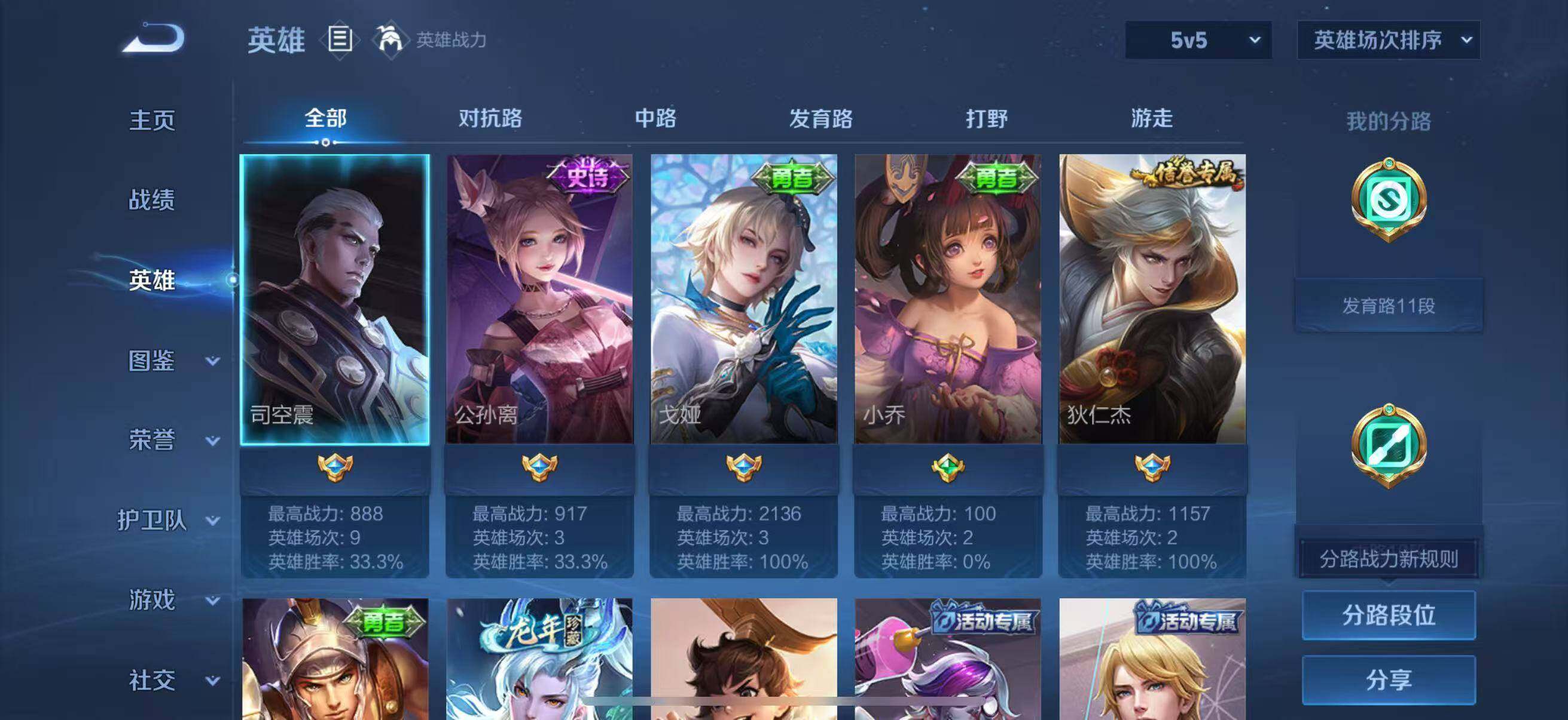 WZJZ4257530王者荣耀账号详情图5 WZJZ4257530王者荣耀账号详情图5