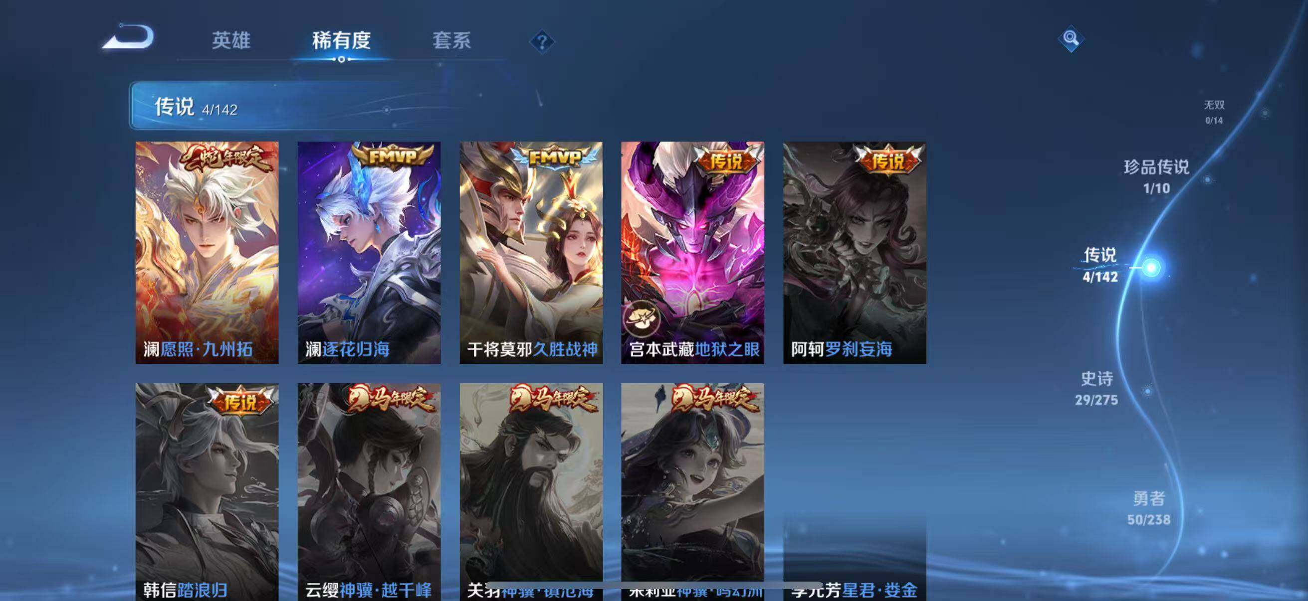 WZJZ4257530王者荣耀账号详情图8 WZJZ4257530王者荣耀账号详情图8