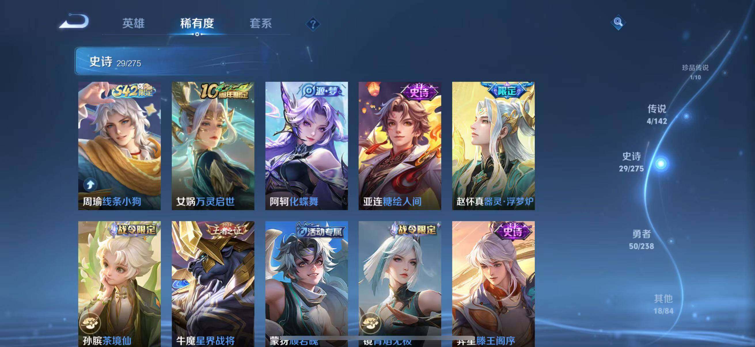 WZJZ4257530王者荣耀账号详情图9 WZJZ4257530王者荣耀账号详情图9