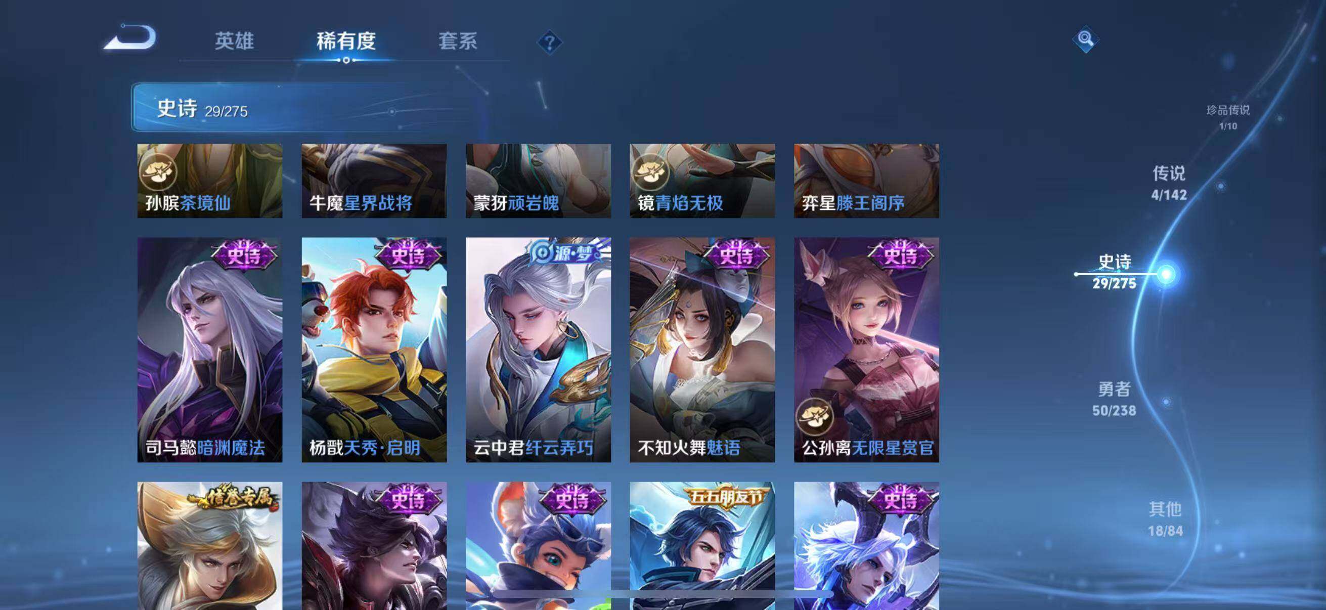 WZJZ4257530王者荣耀账号详情图10 WZJZ4257530王者荣耀账号详情图10