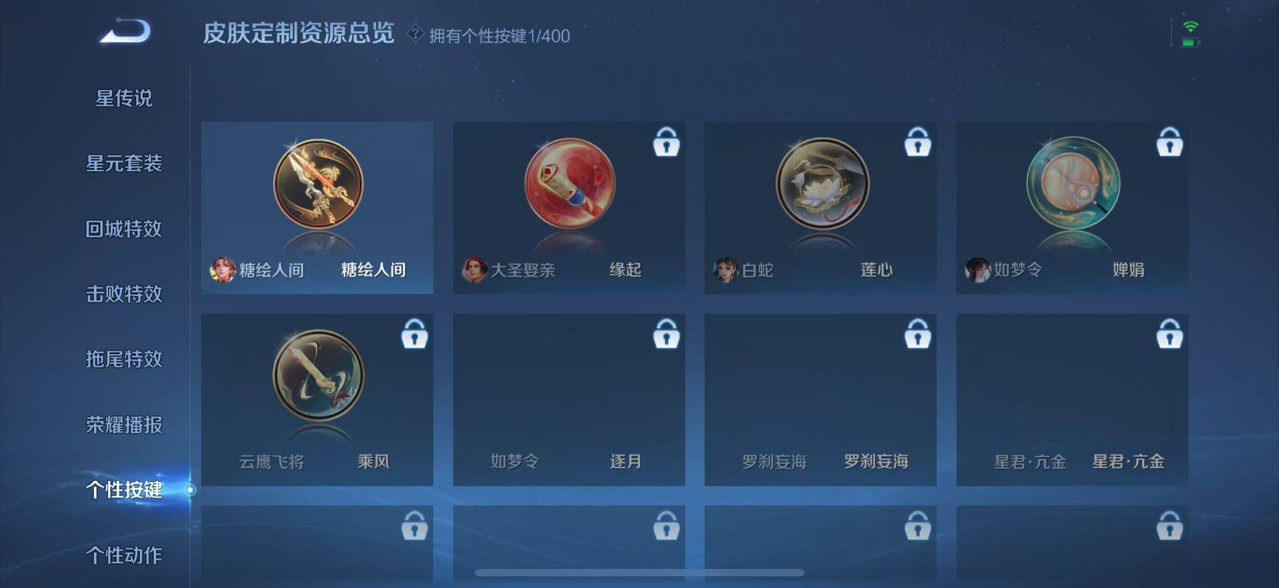 WZJZ4257530王者荣耀账号详情图13 WZJZ4257530王者荣耀账号详情图13